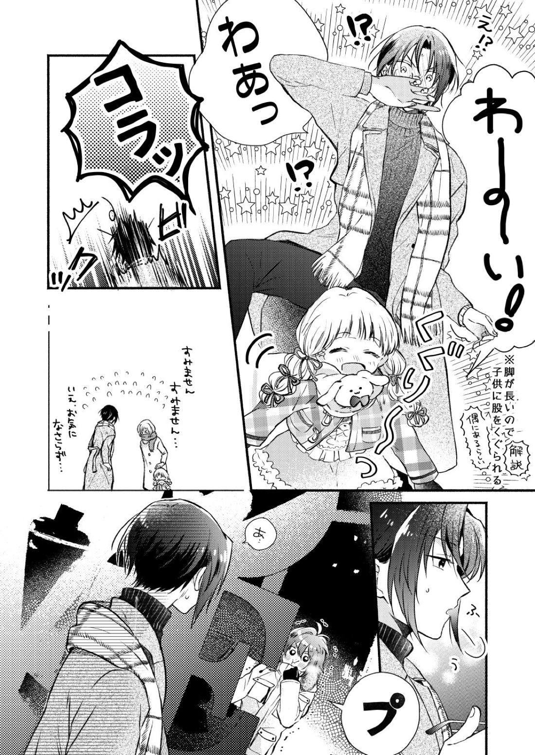Love 34ページ