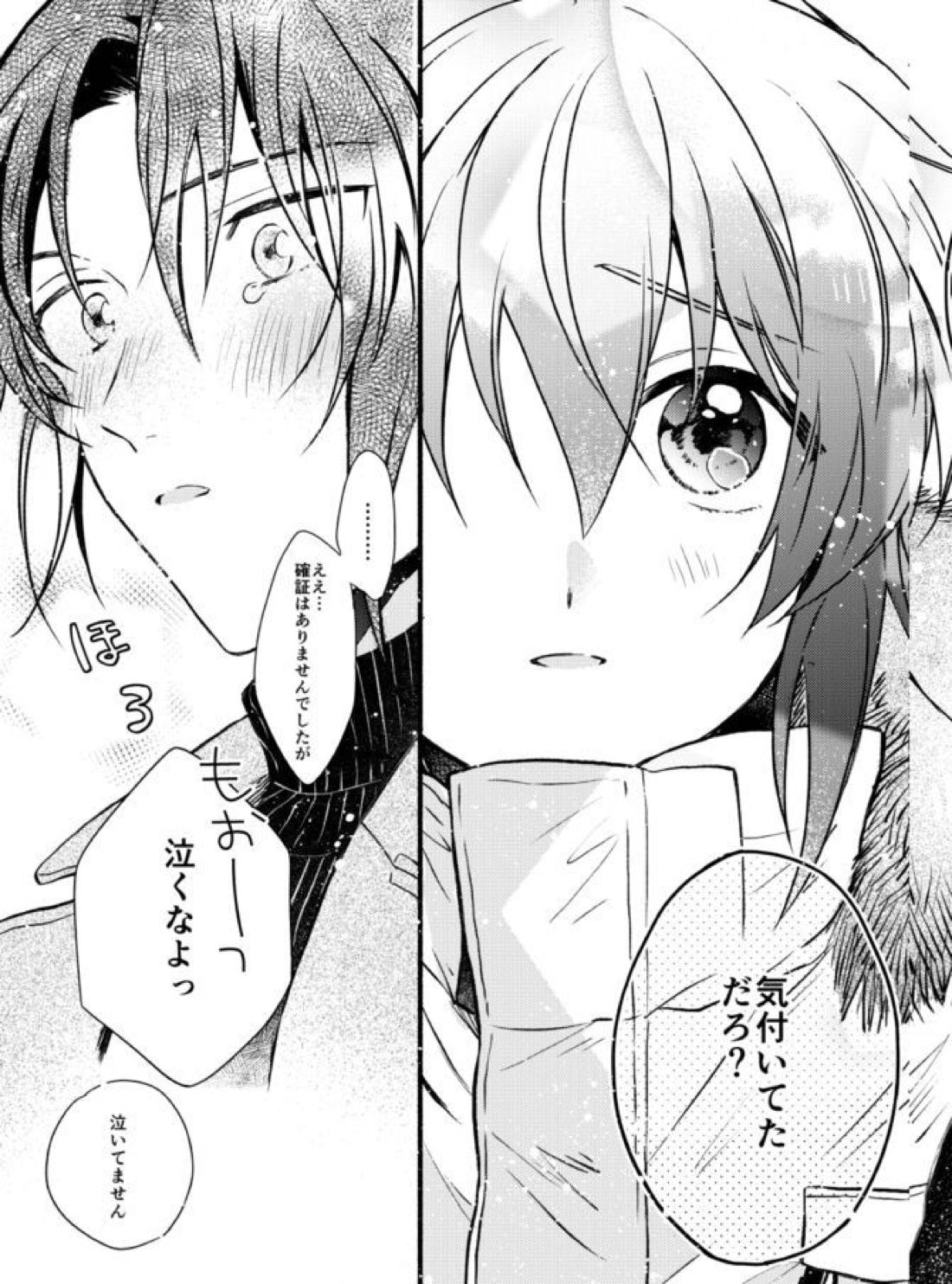 Love 41ページ