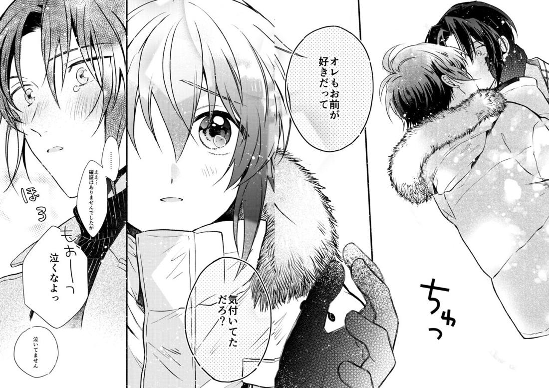 Love 42ページ