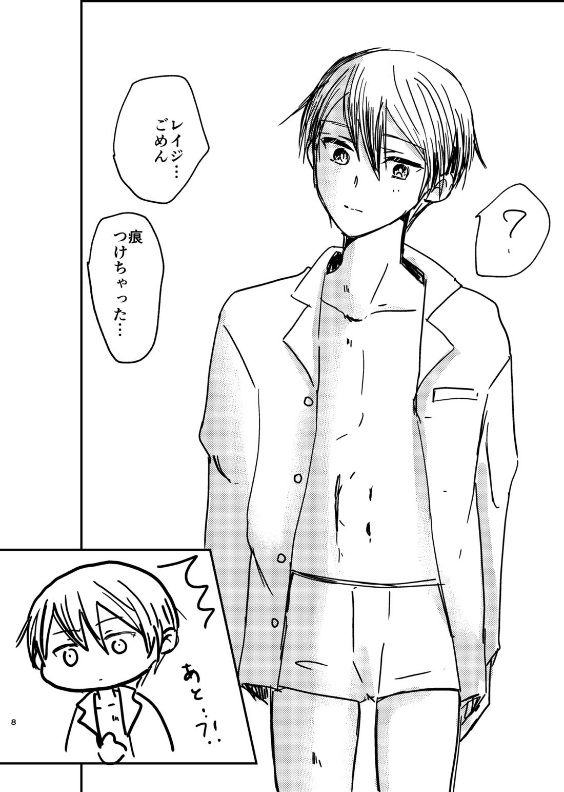 OKIGAE MATOME 7ページ