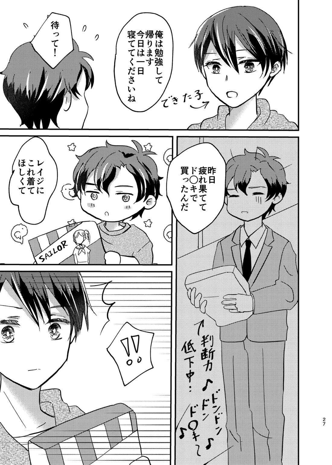 OKIGAE MATOME 15ページ