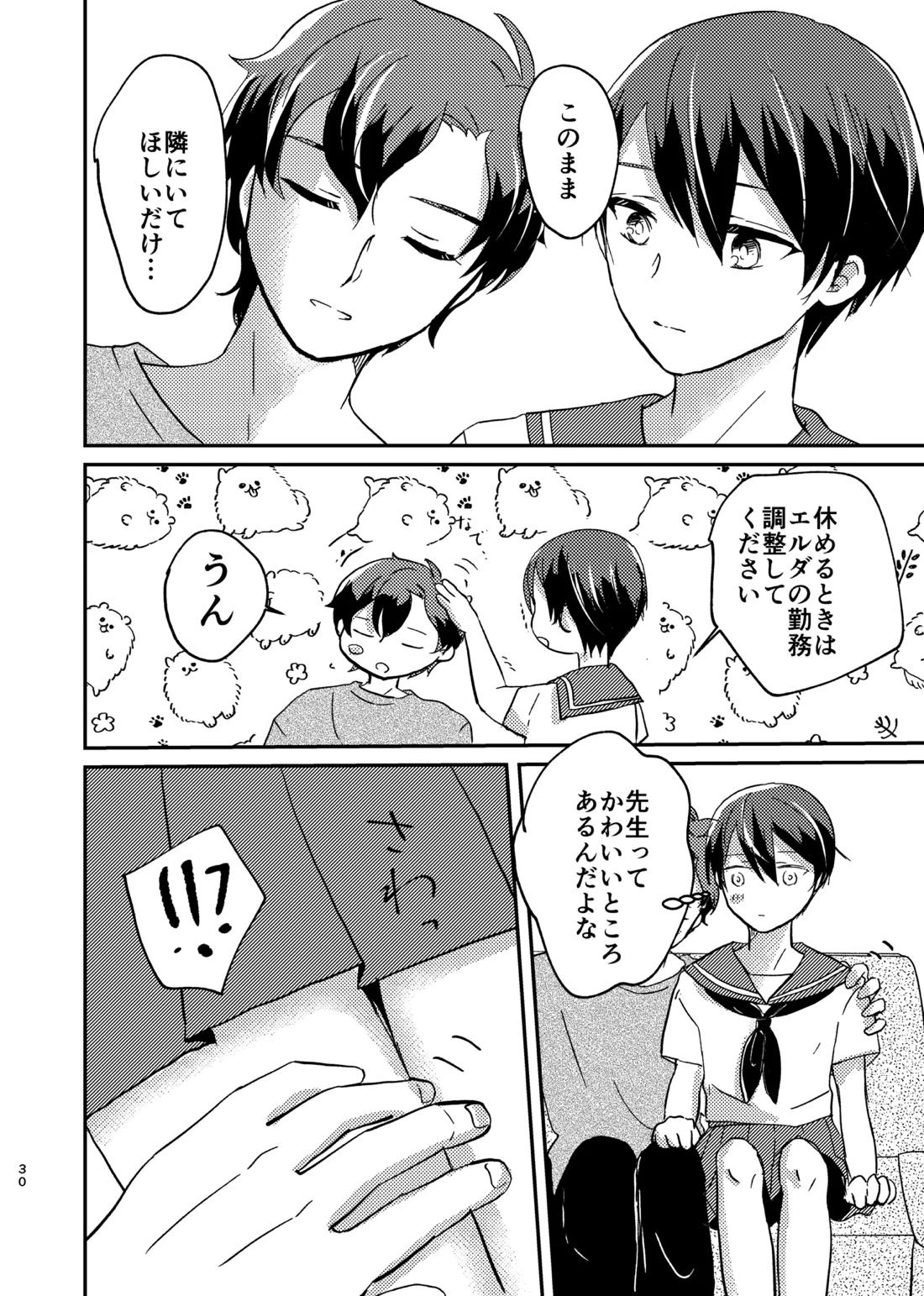 OKIGAE MATOME 18ページ