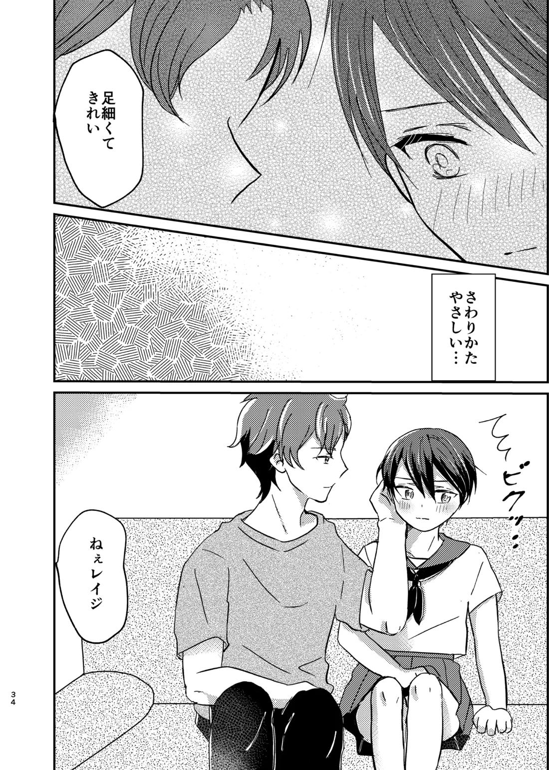 OKIGAE MATOME 22ページ