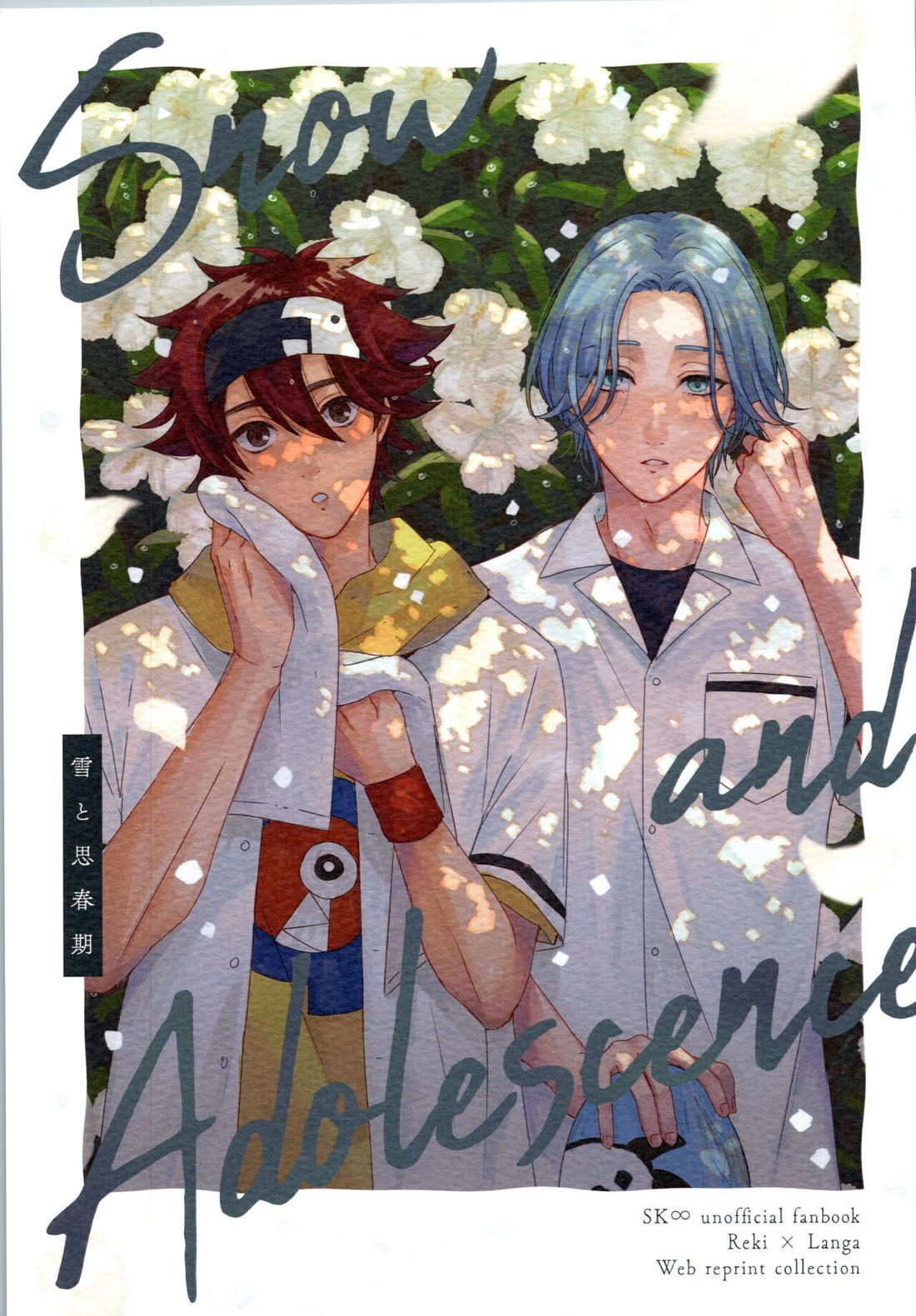 Snow and Adolescence 1ページ