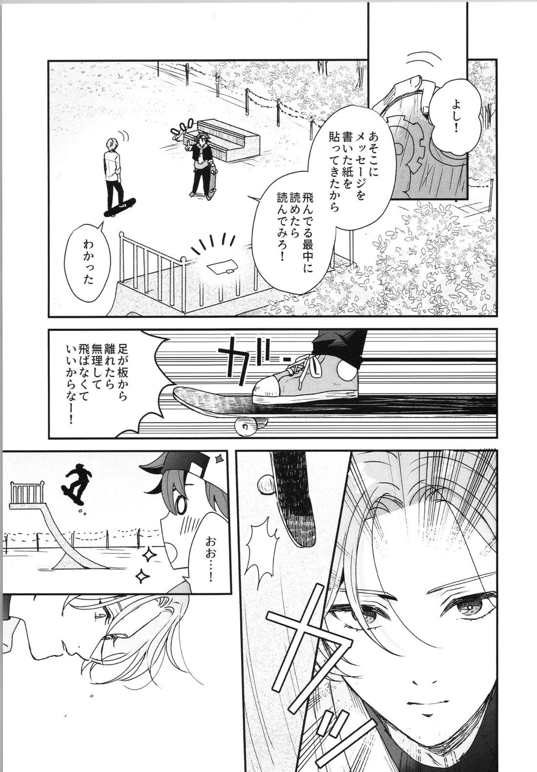 Snow and Adolescence 4ページ