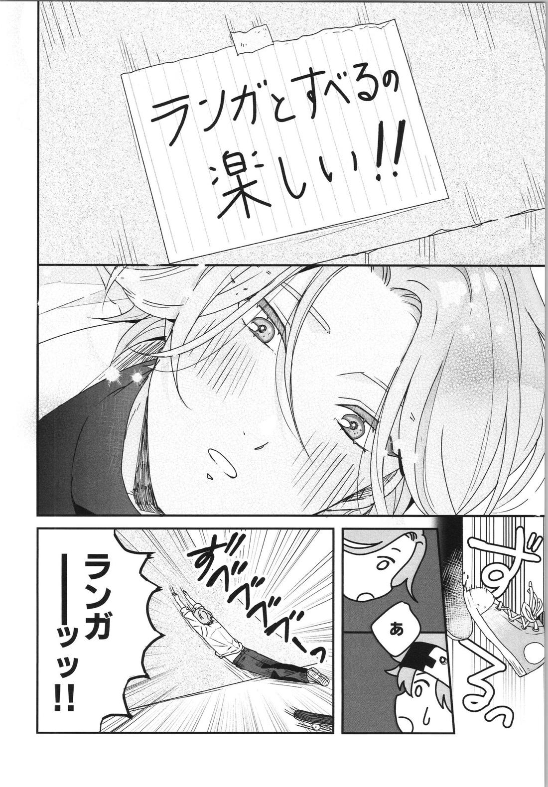 Snow and Adolescence 5ページ