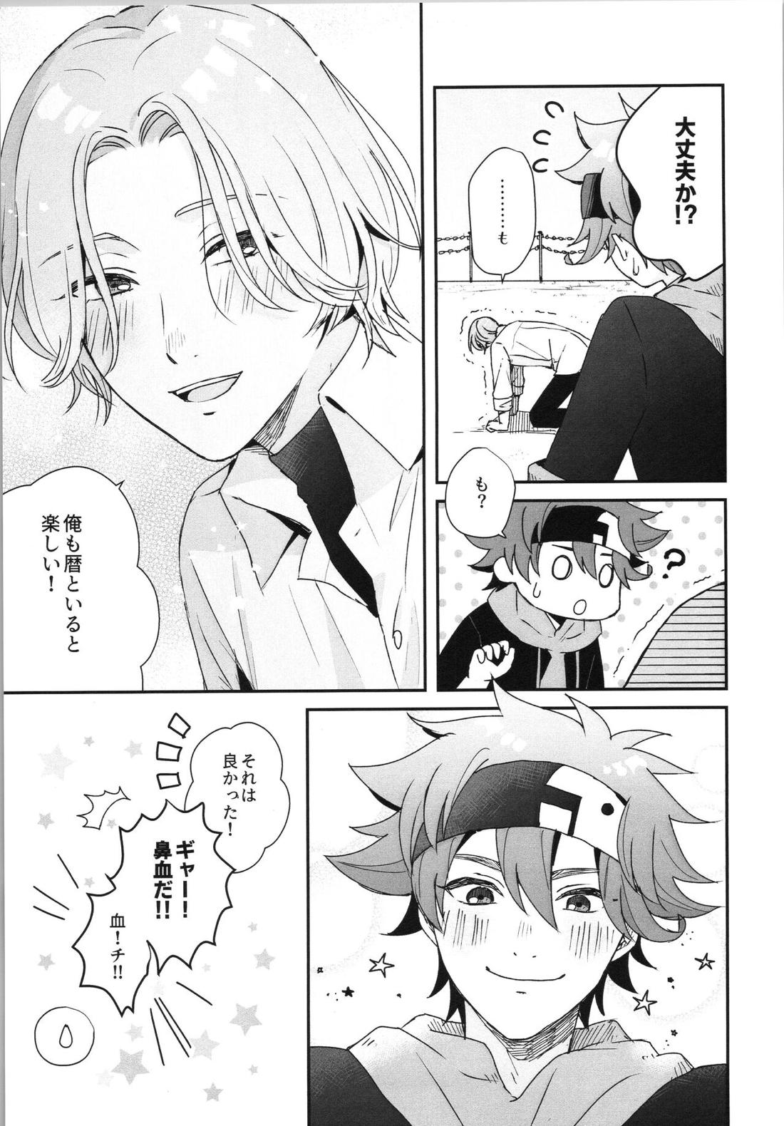 Snow and Adolescence 6ページ