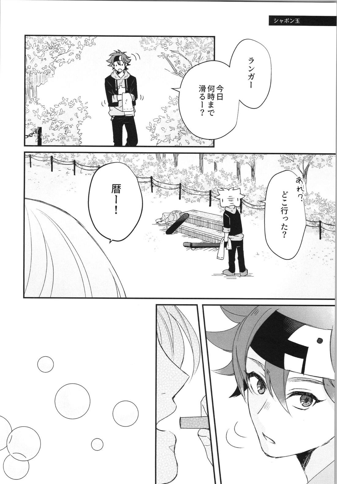 Snow and Adolescence 7ページ