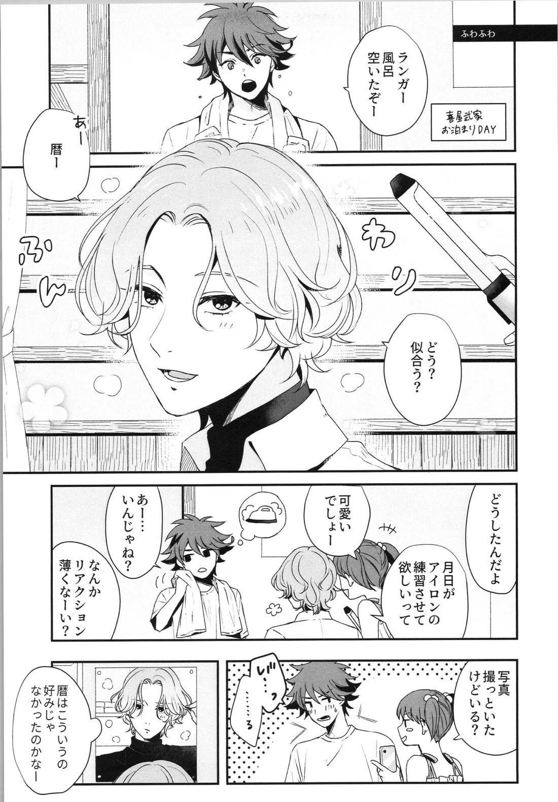 Snow and Adolescence 10ページ