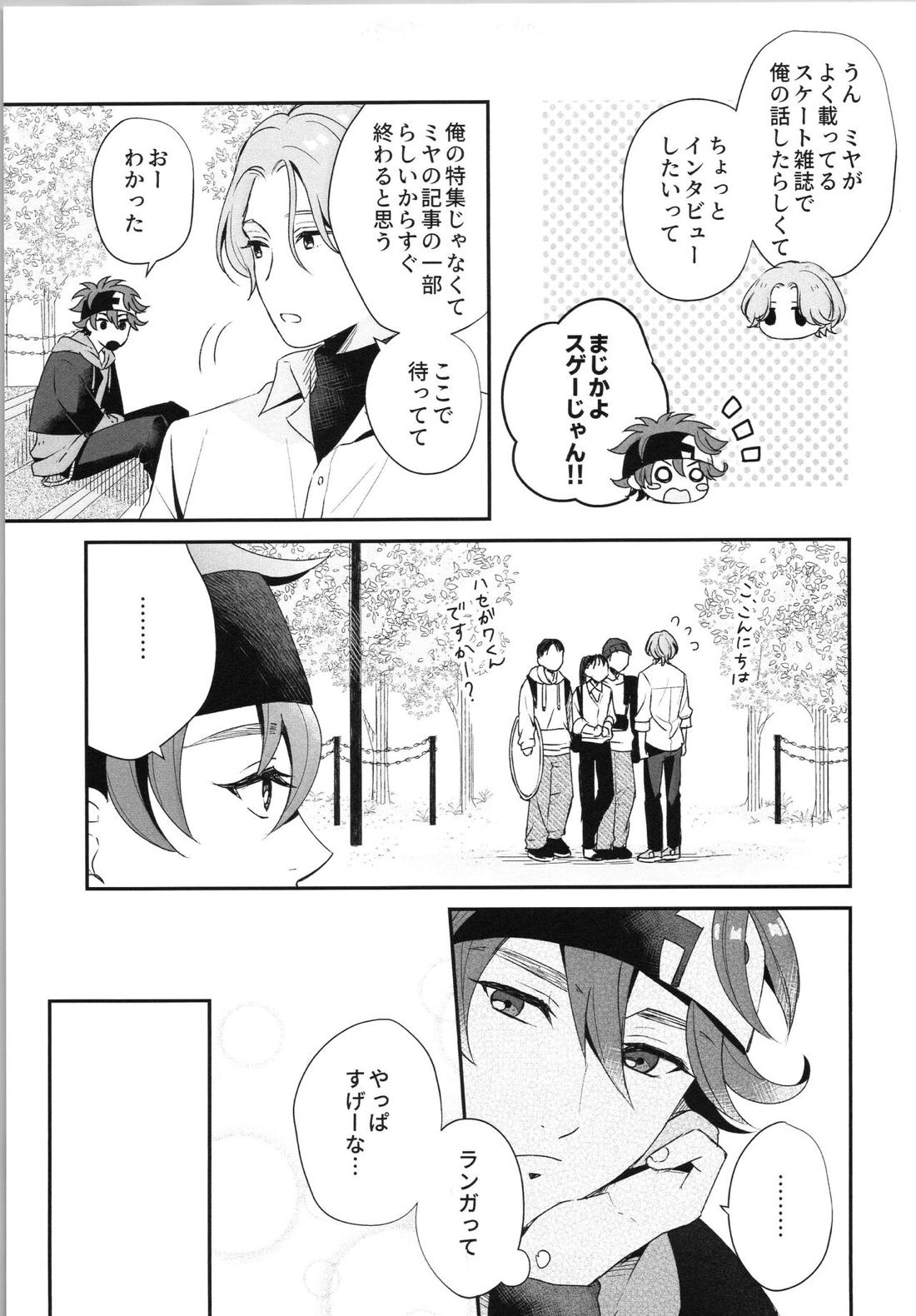 Snow and Adolescence 12ページ