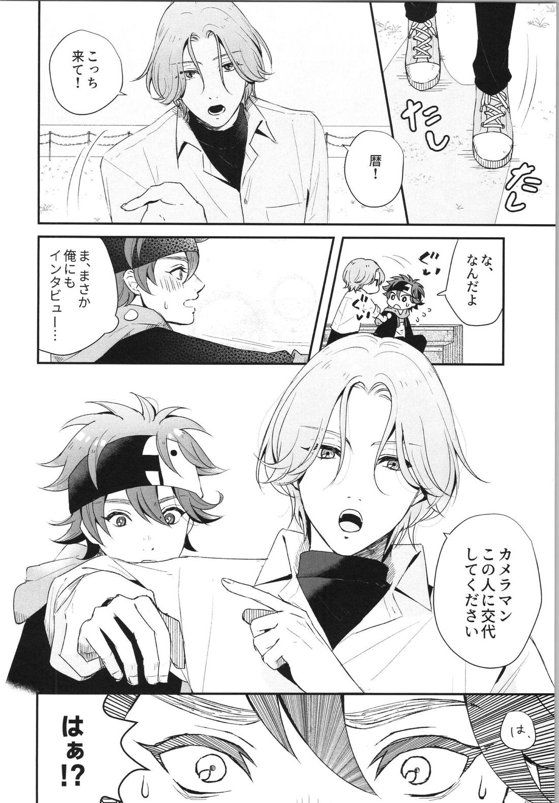 Snow and Adolescence 13ページ