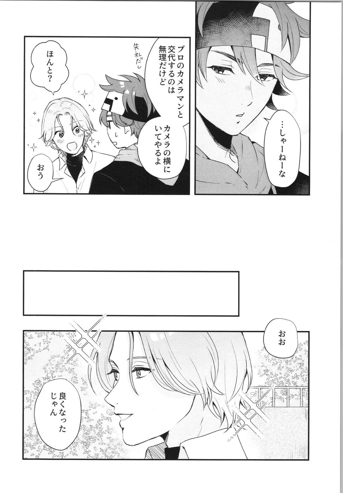 Snow and Adolescence 15ページ