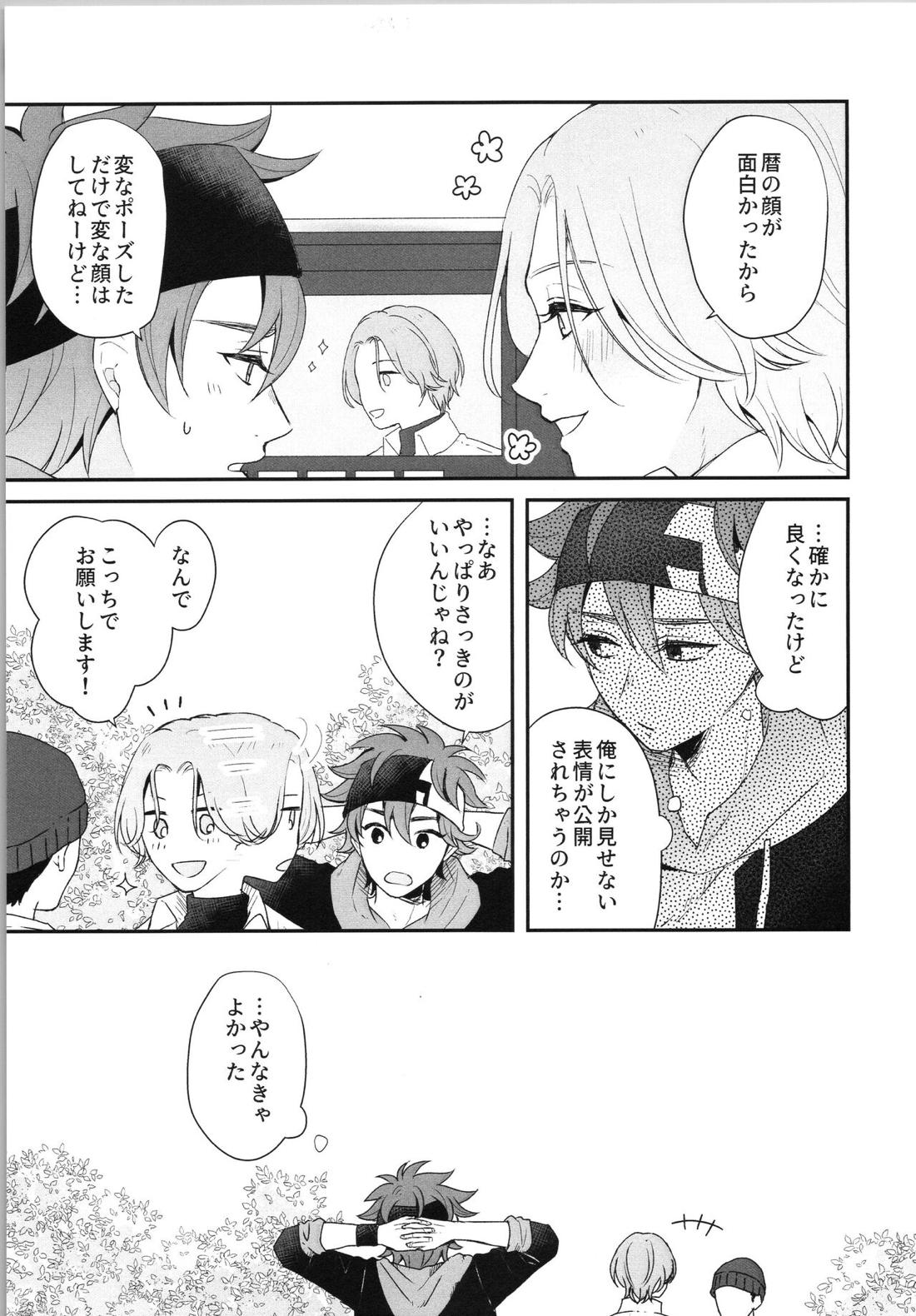 Snow and Adolescence 16ページ