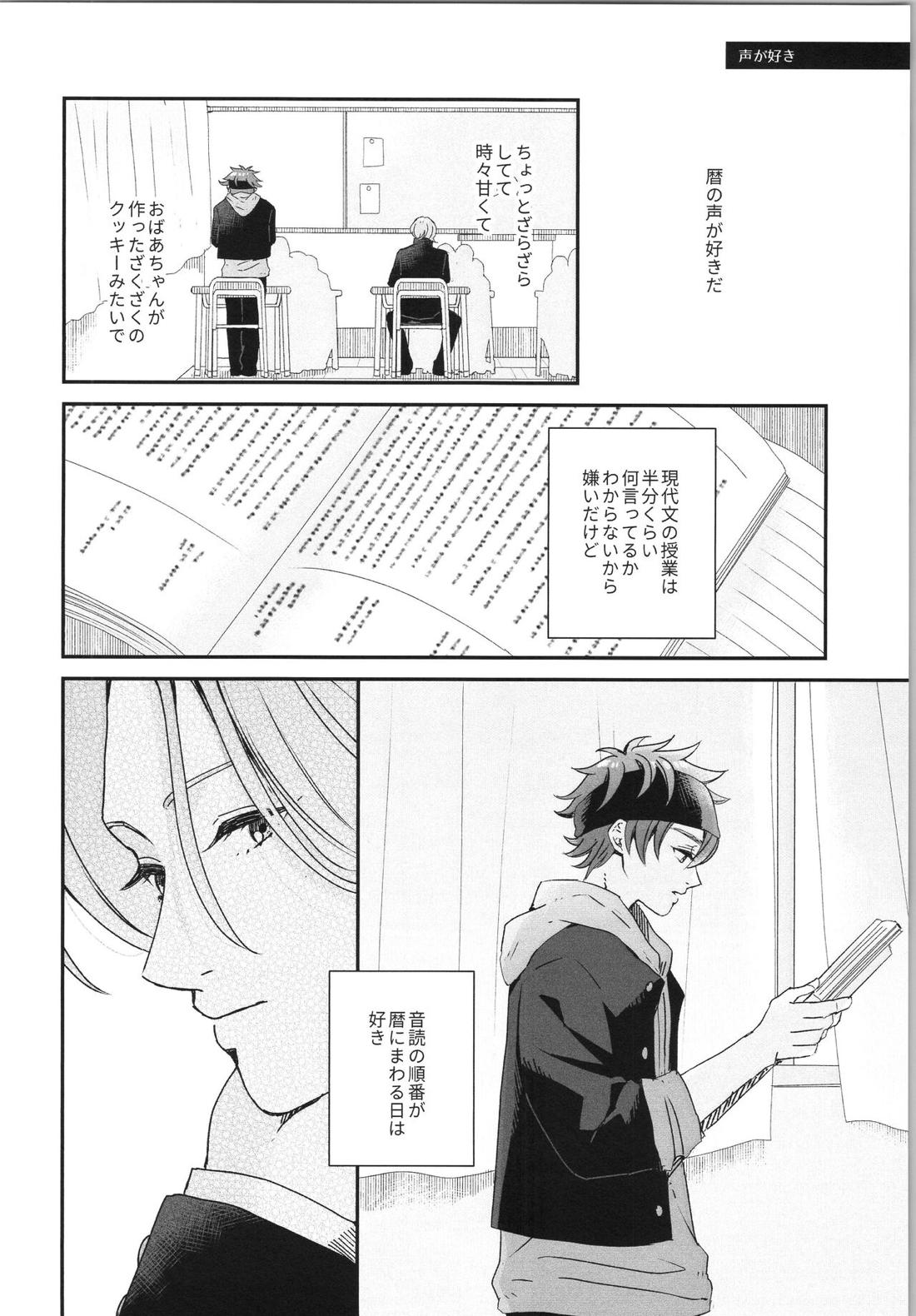 Snow and Adolescence 17ページ