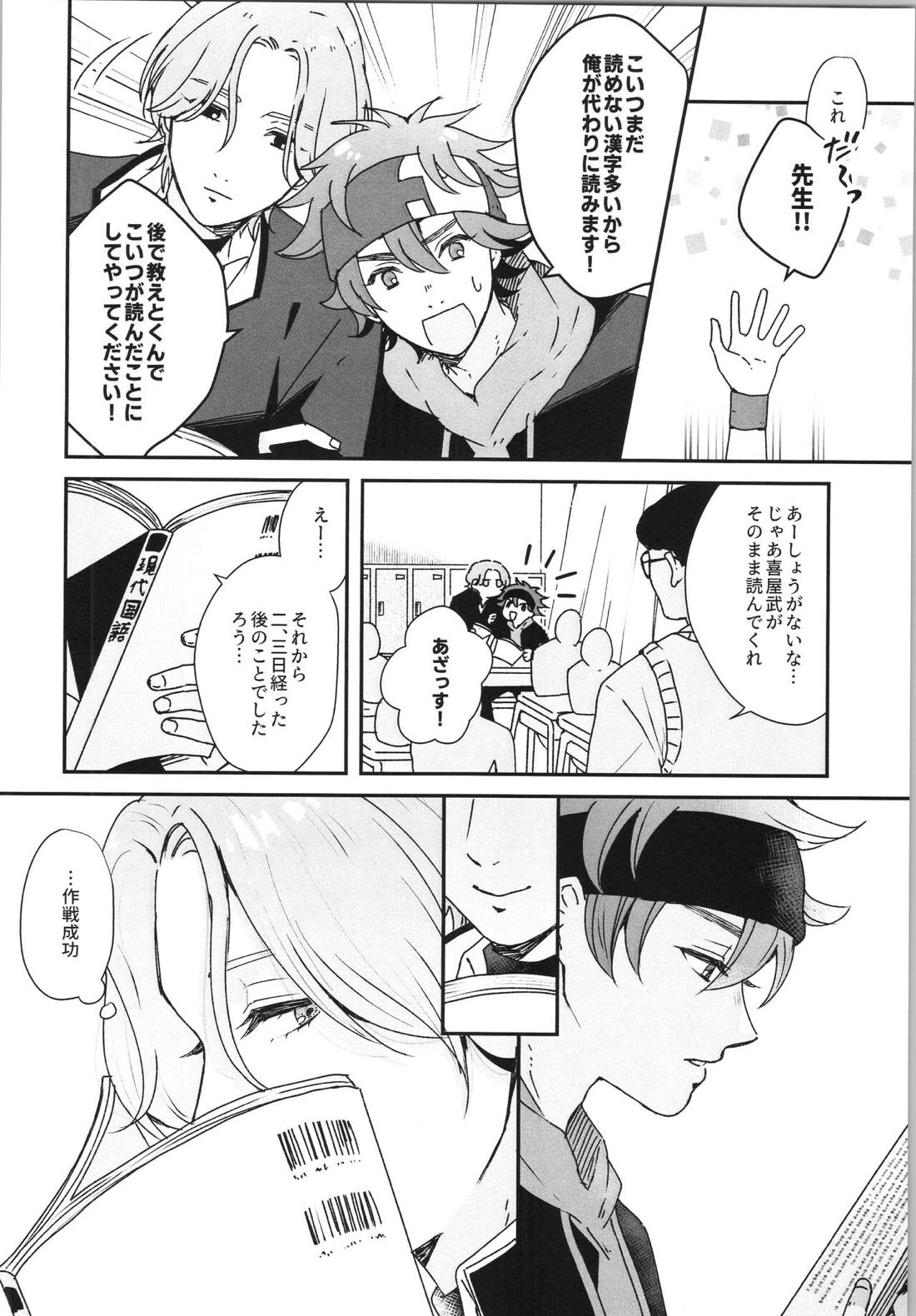 Snow and Adolescence 19ページ