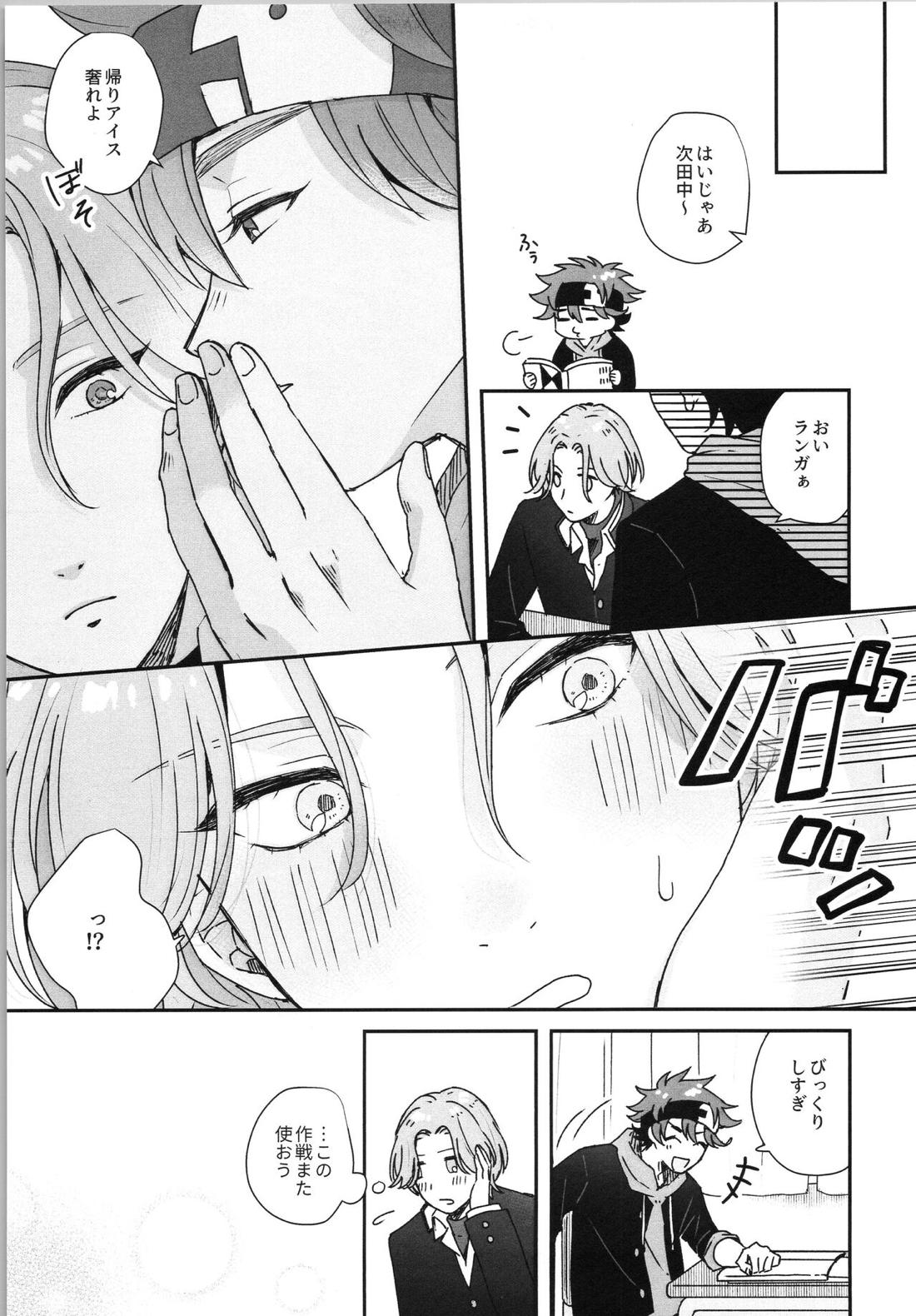 Snow and Adolescence 20ページ