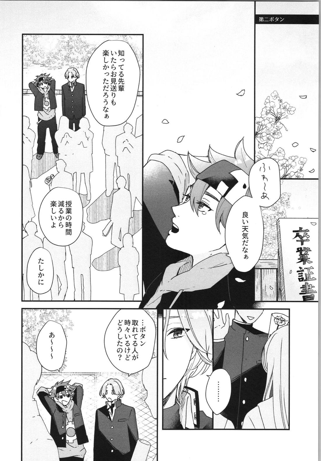 Snow and Adolescence 21ページ