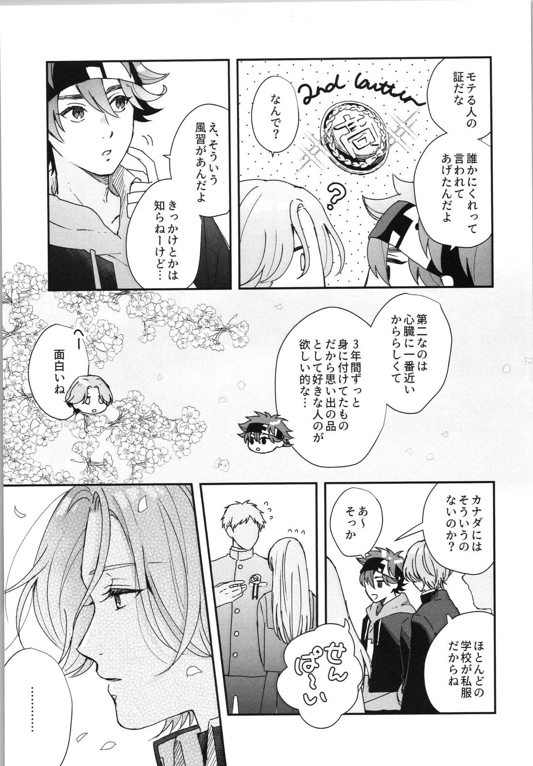 Snow and Adolescence 22ページ