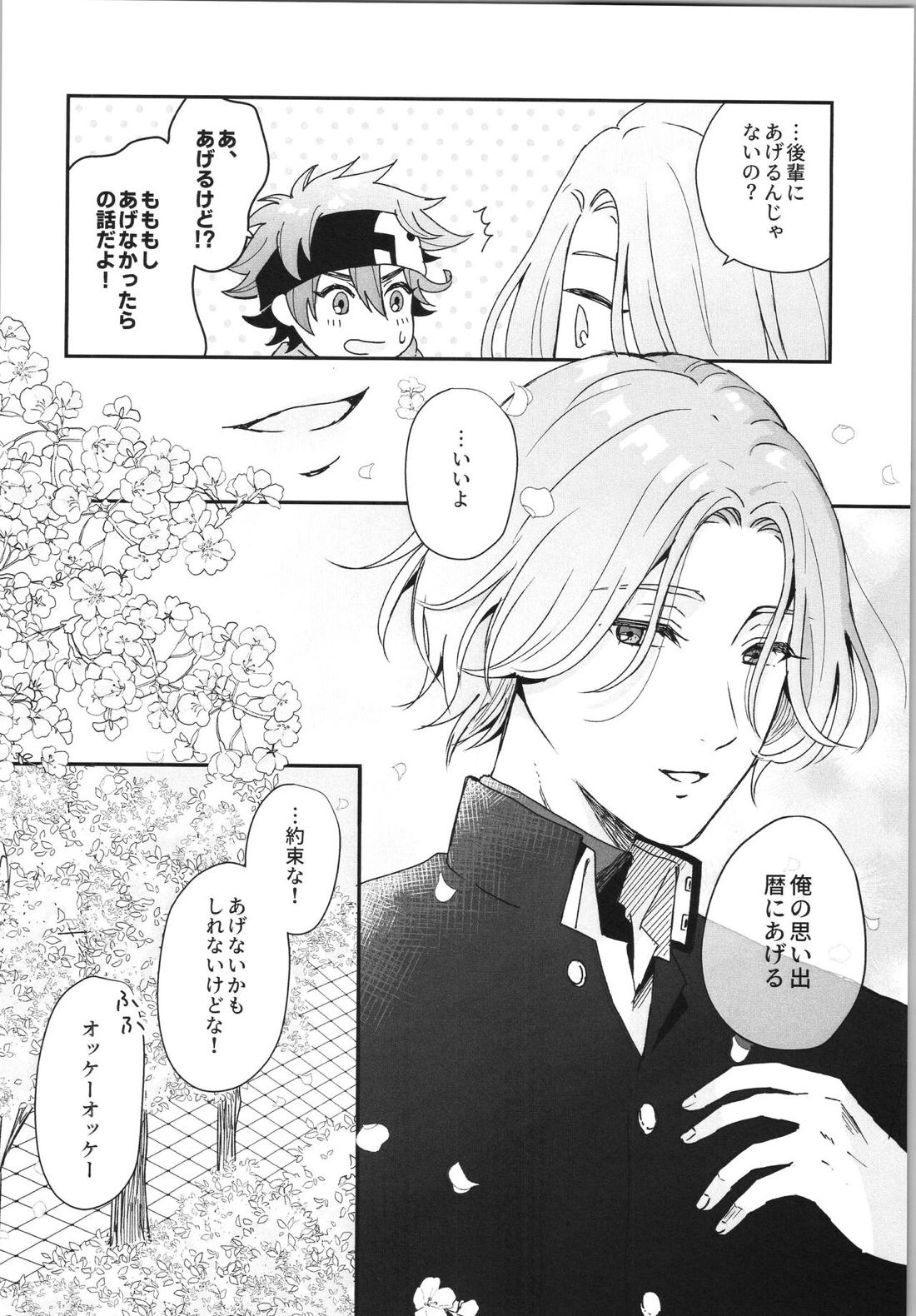 Snow and Adolescence 25ページ