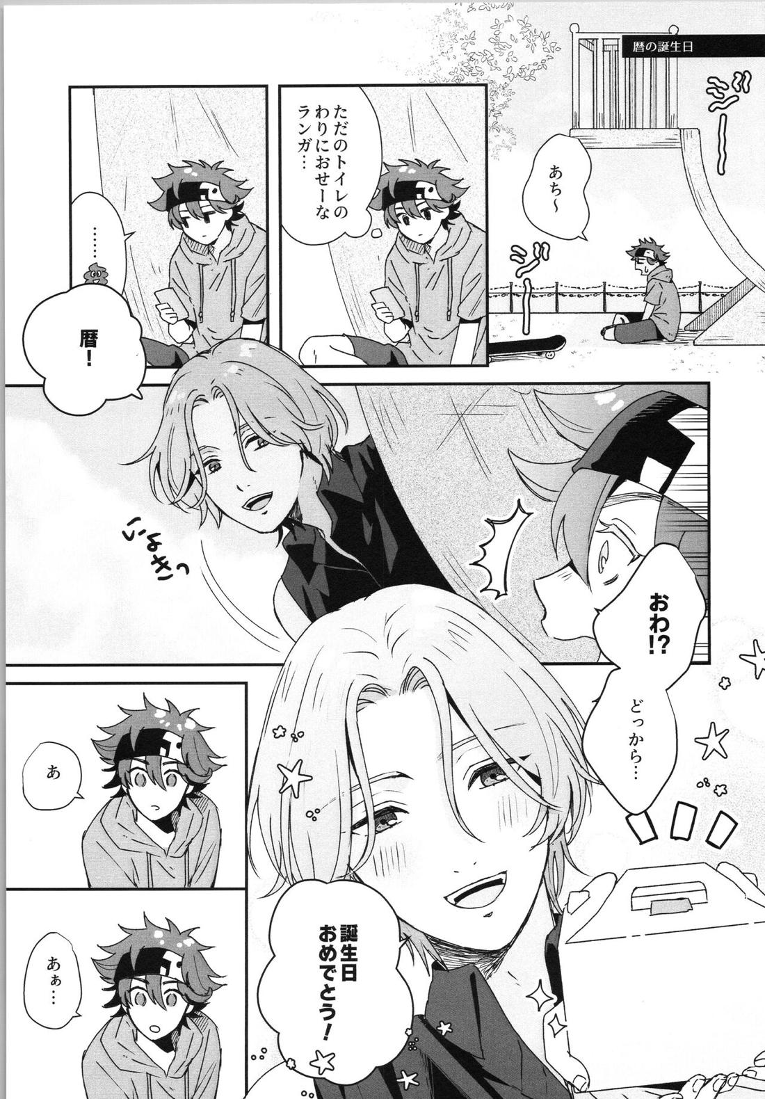 Snow and Adolescence 26ページ