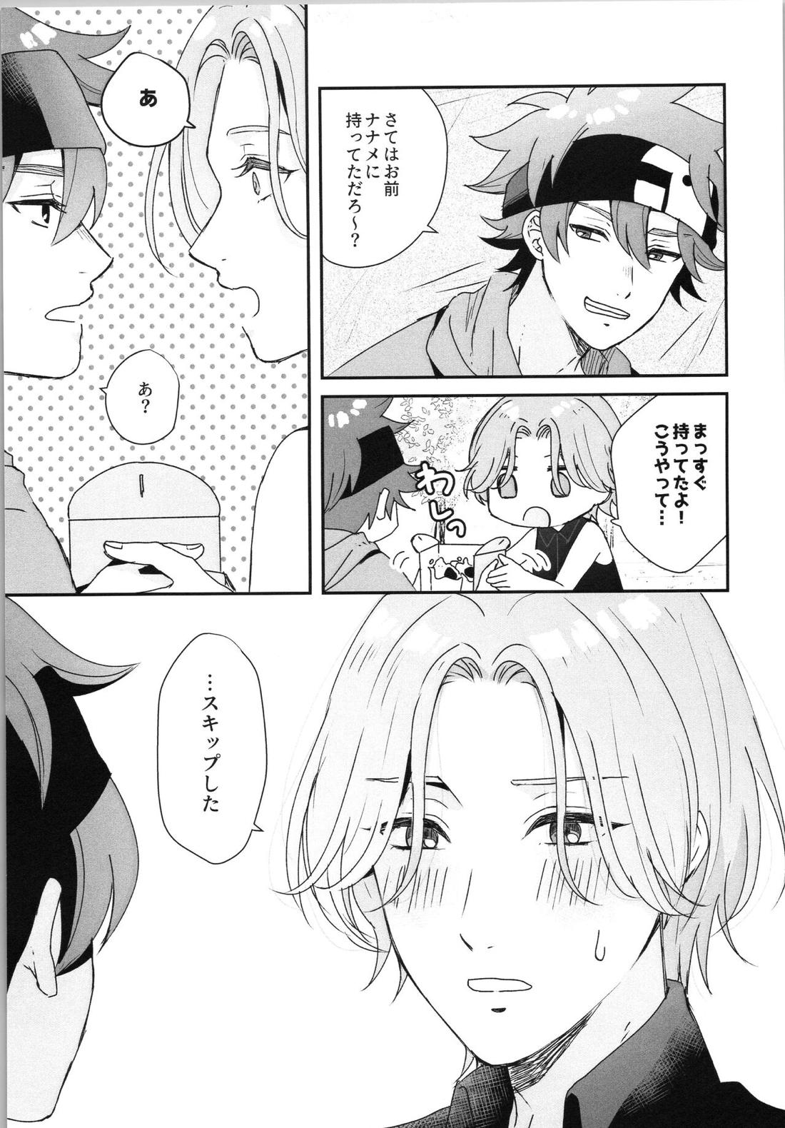 Snow and Adolescence 28ページ