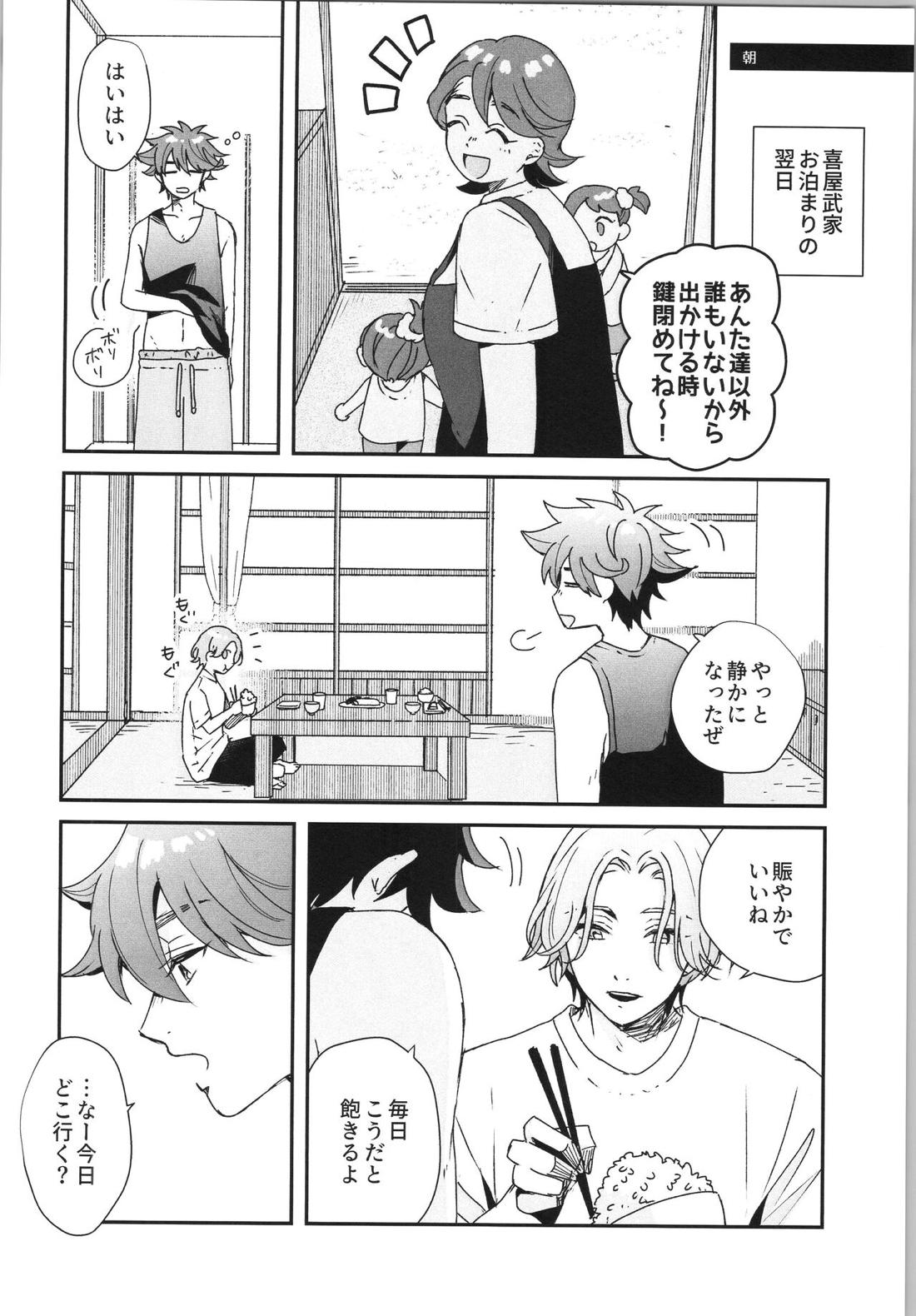 Snow and Adolescence 31ページ