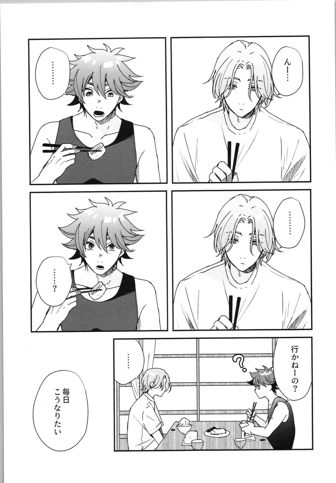 Snow and Adolescence 32ページ