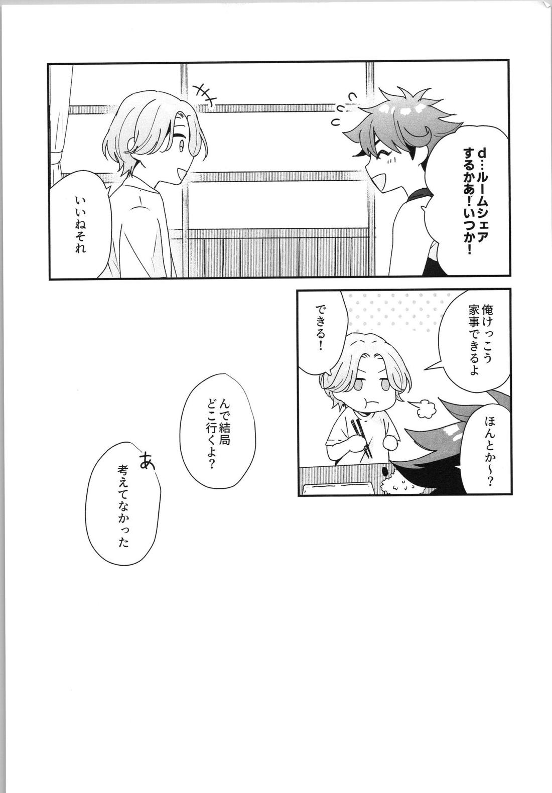 Snow and Adolescence 34ページ