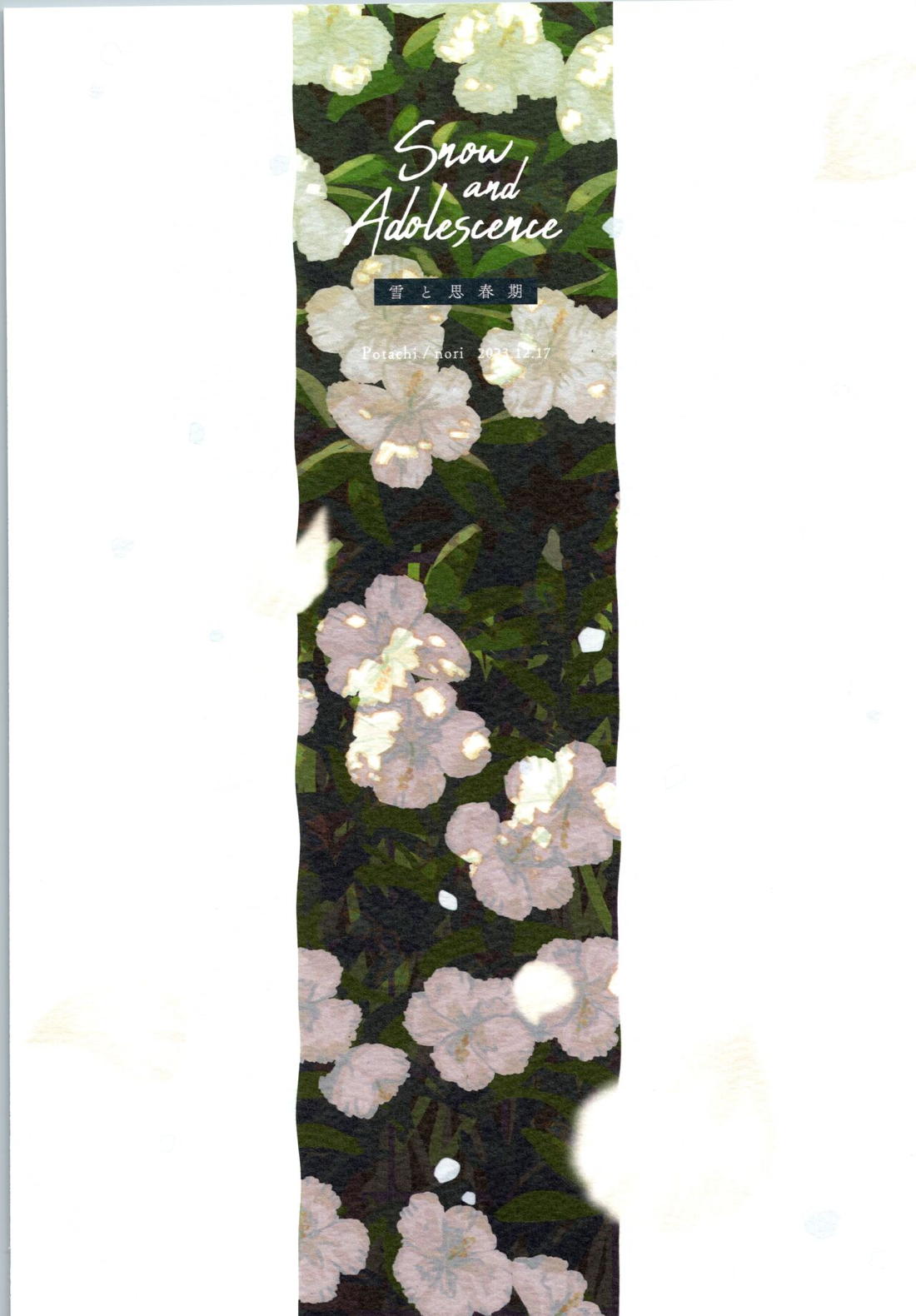 Snow and Adolescence 36ページ