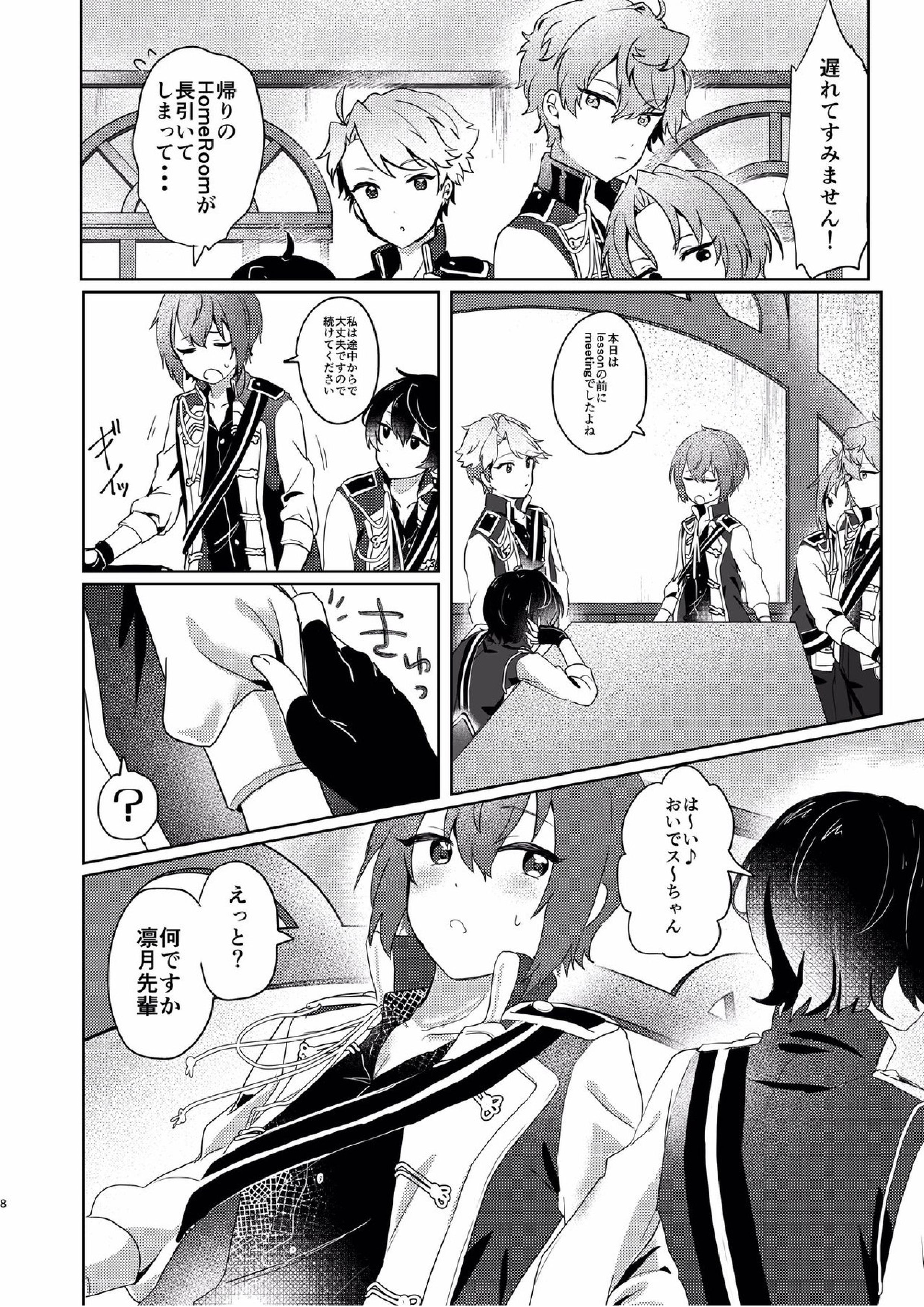 付きっきりLESSON 6ページ