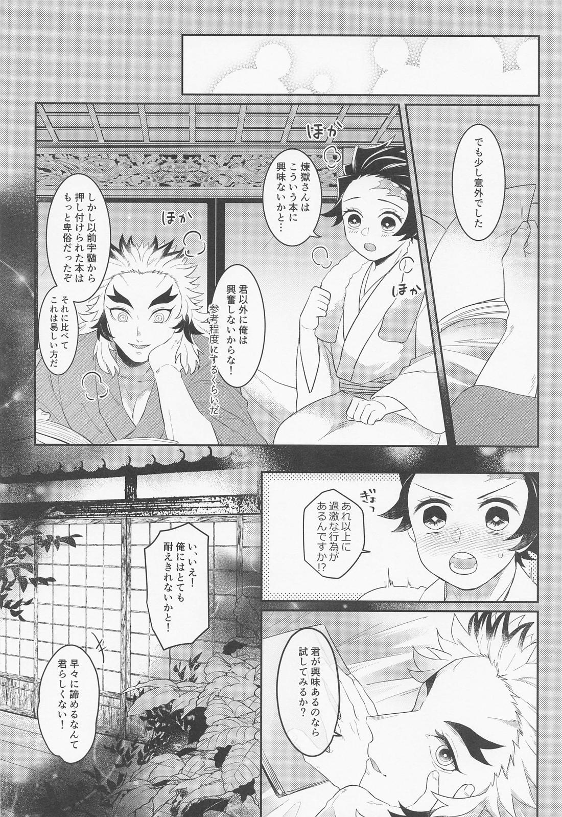 瓜を破いたその後は。 31ページ