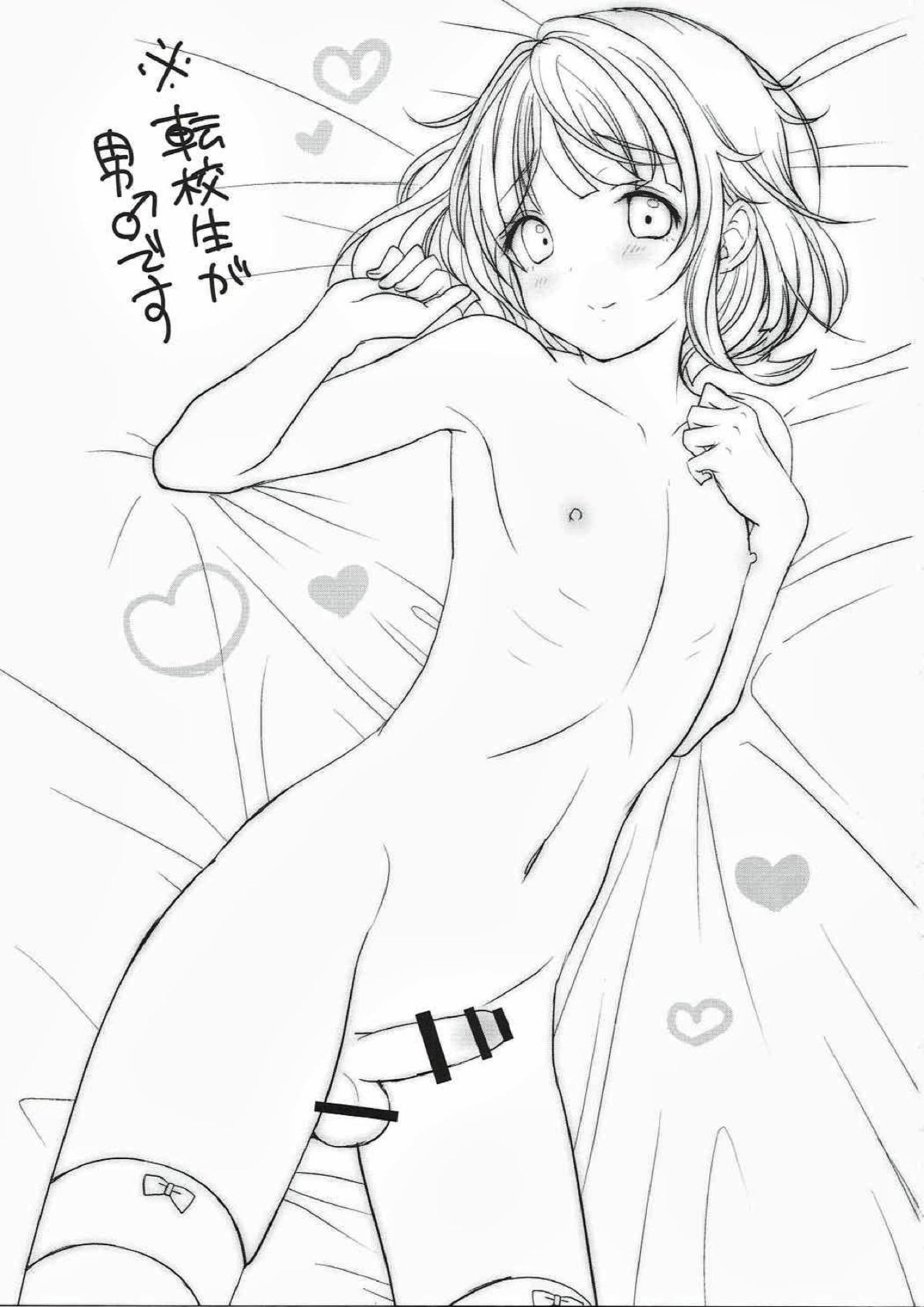 はじめくんといちゃいちゃしたい！ 2ページ