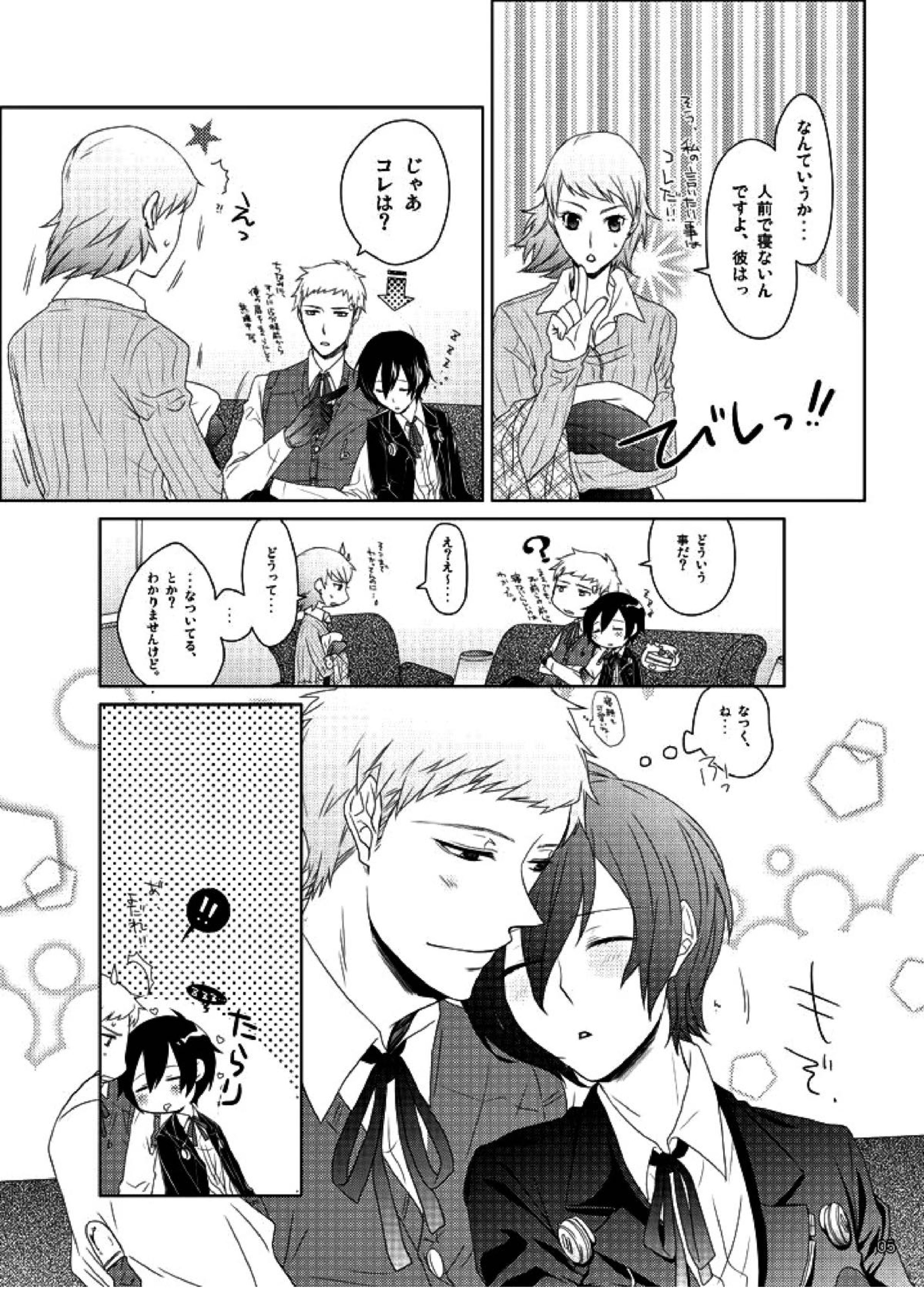 相互一方通交 6ページ