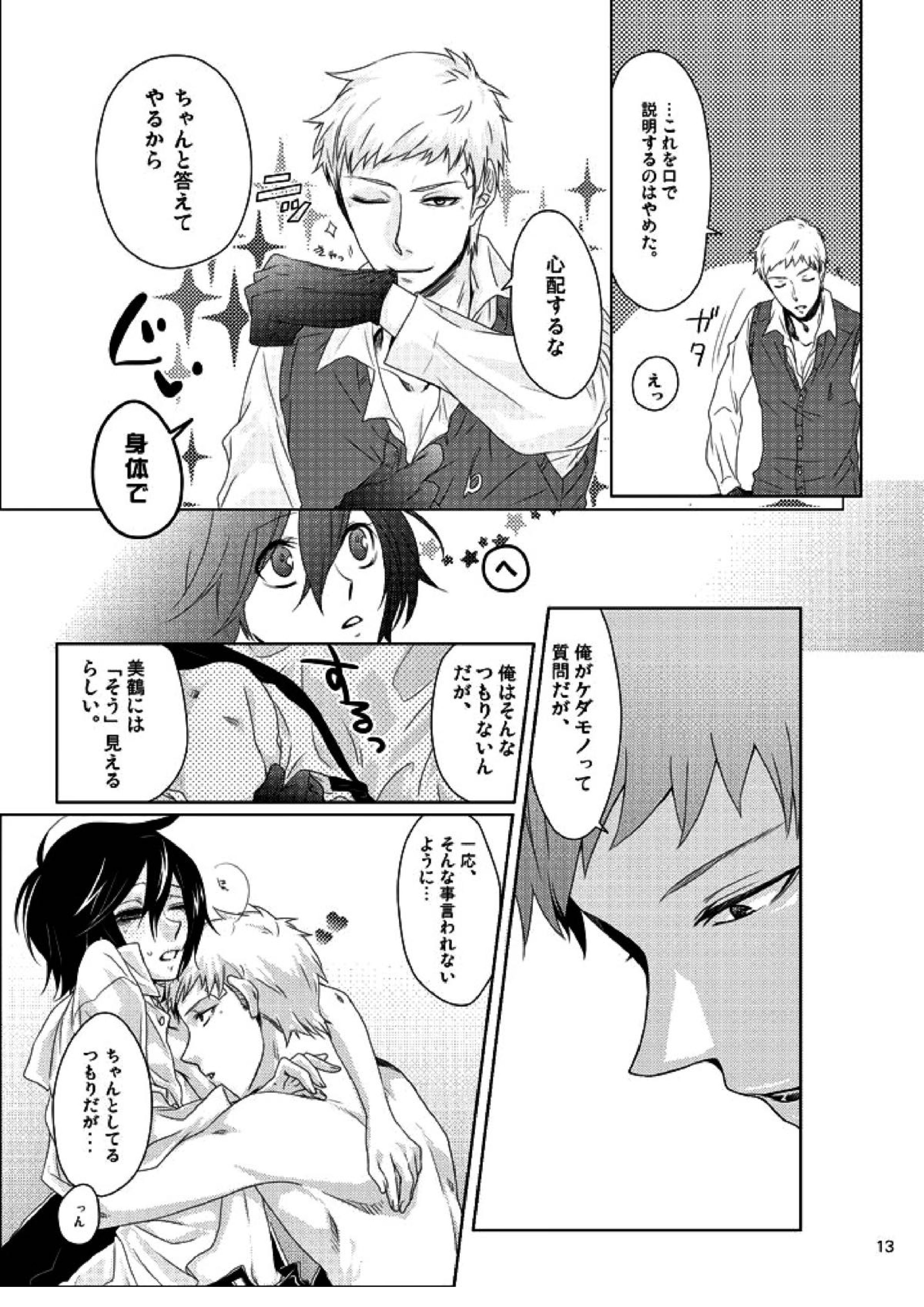 相互一方通交 14ページ