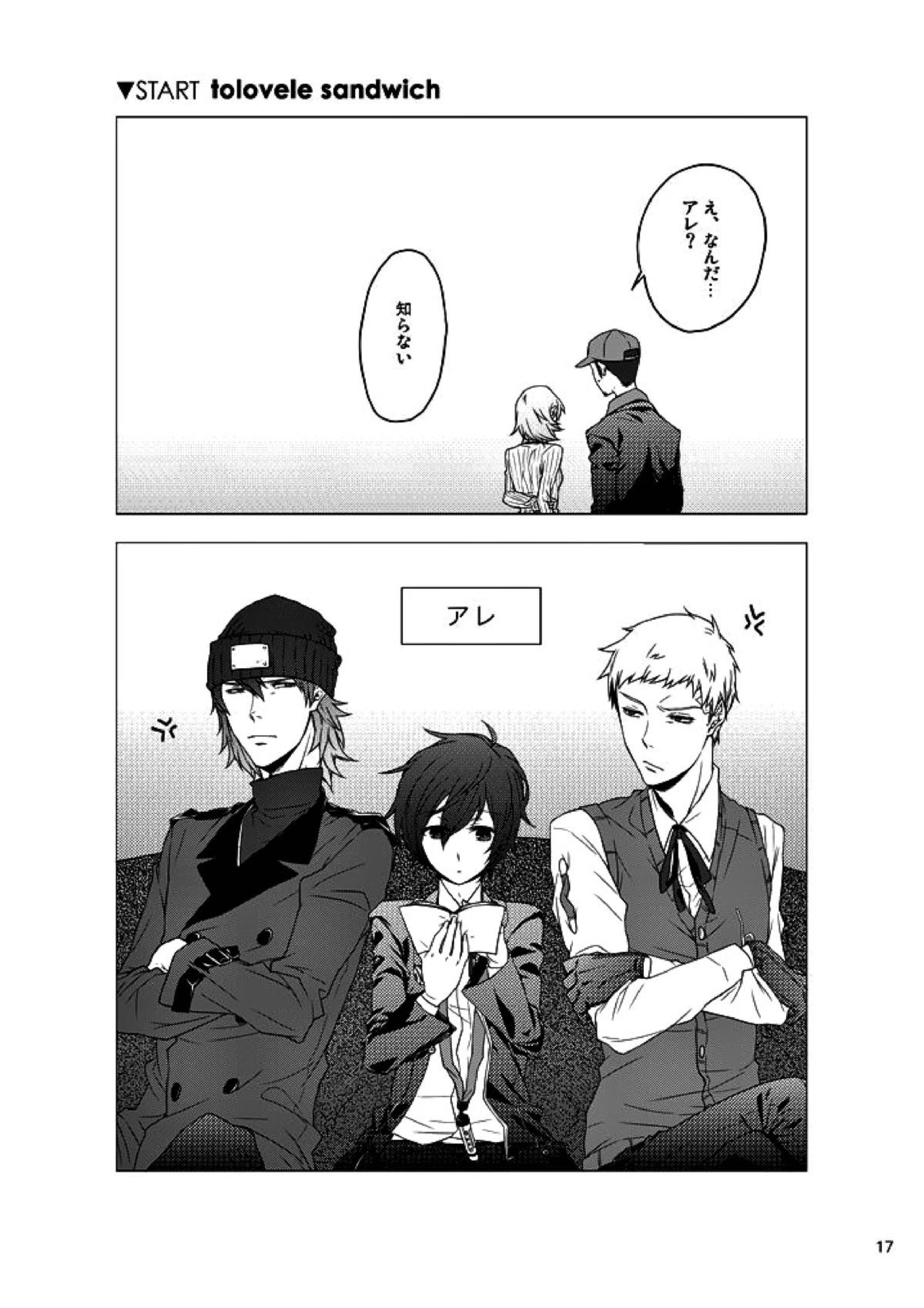 相互一方通交 18ページ