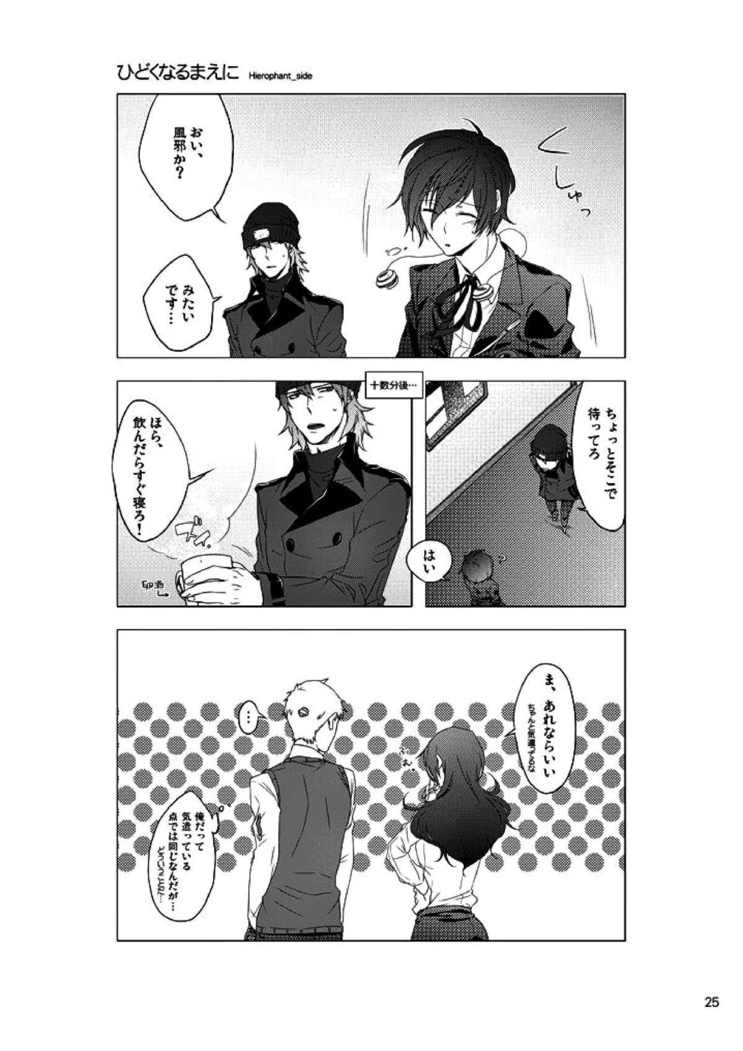 相互一方通交 26ページ