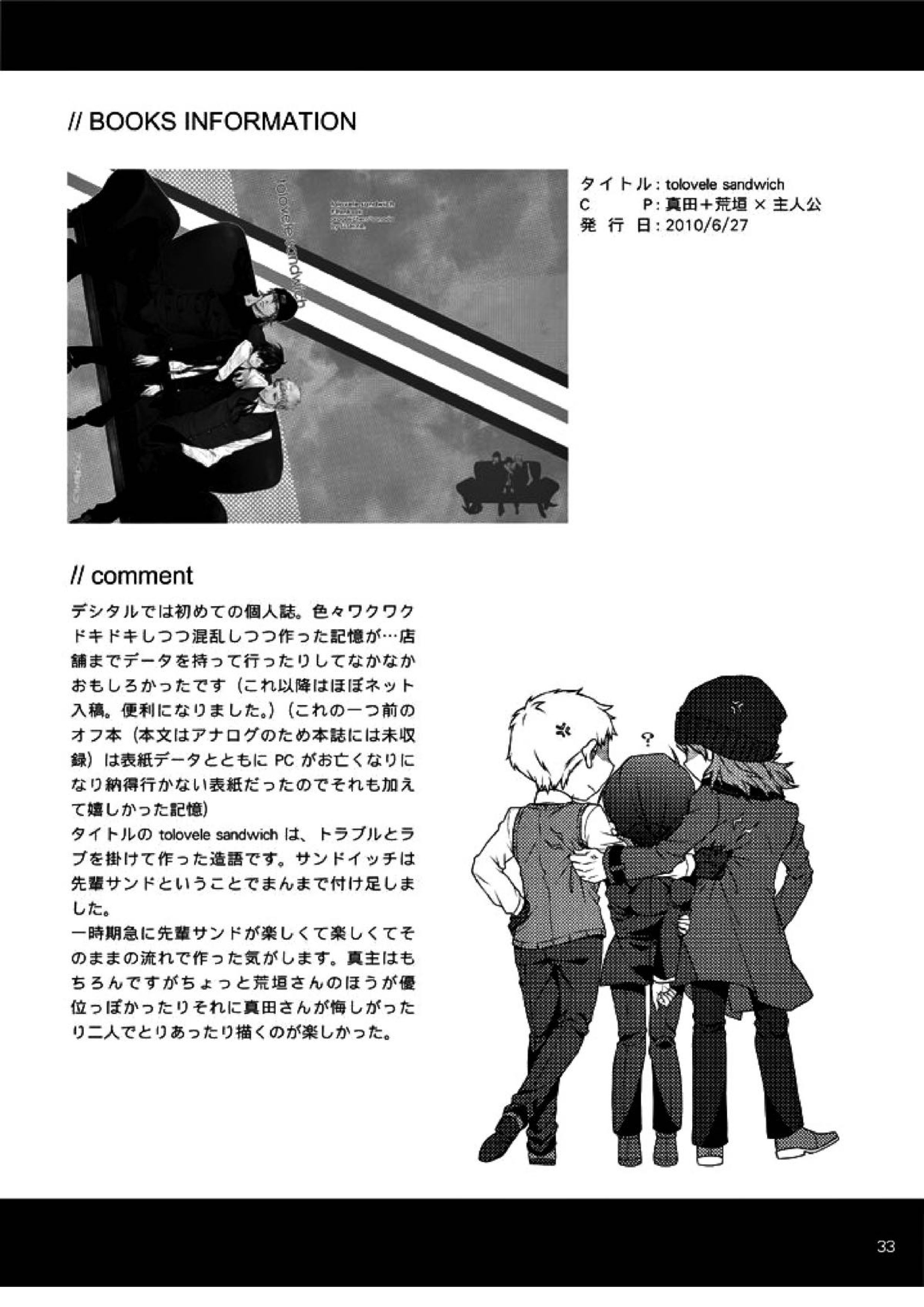 相互一方通交 34ページ