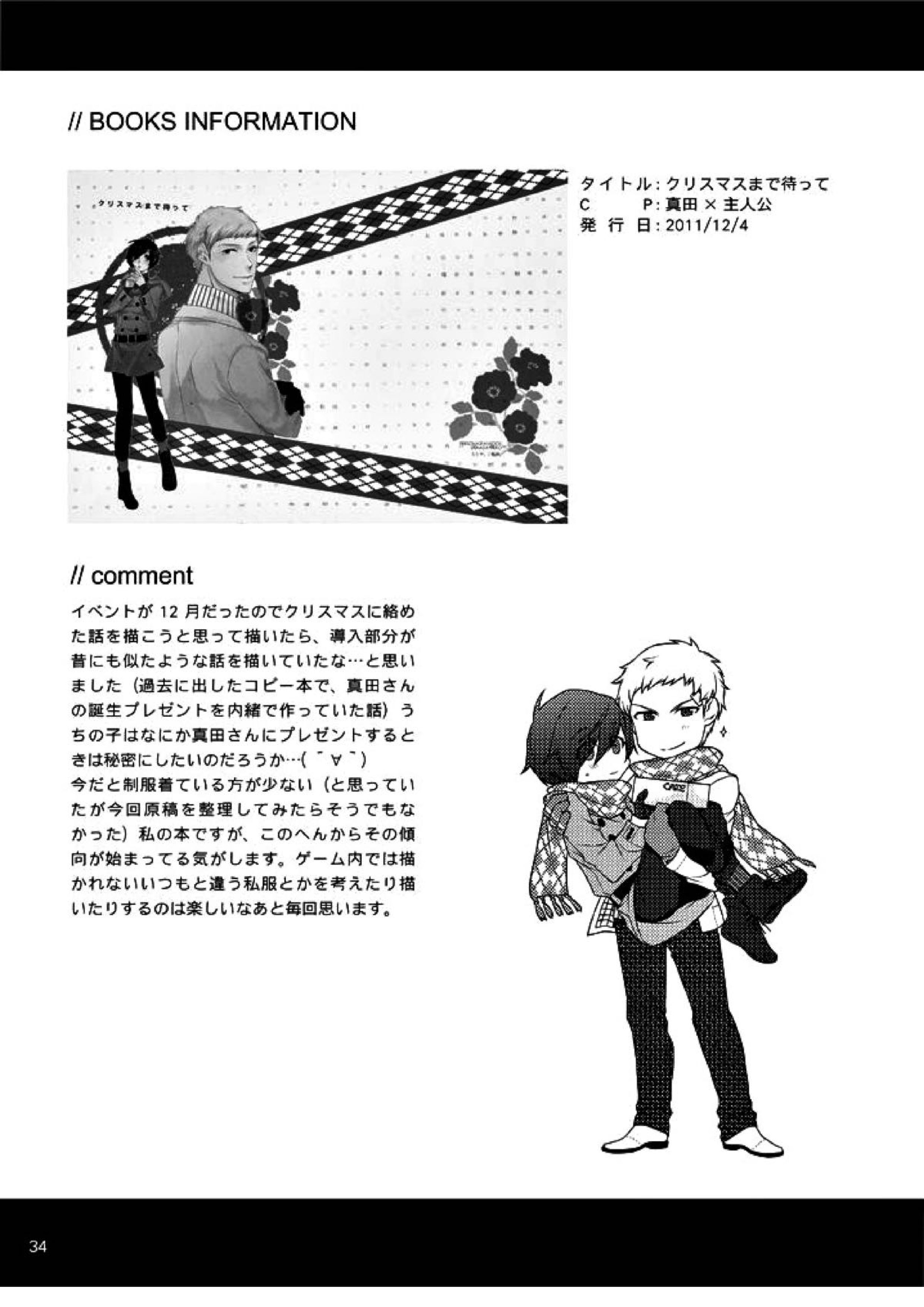 相互一方通交 35ページ