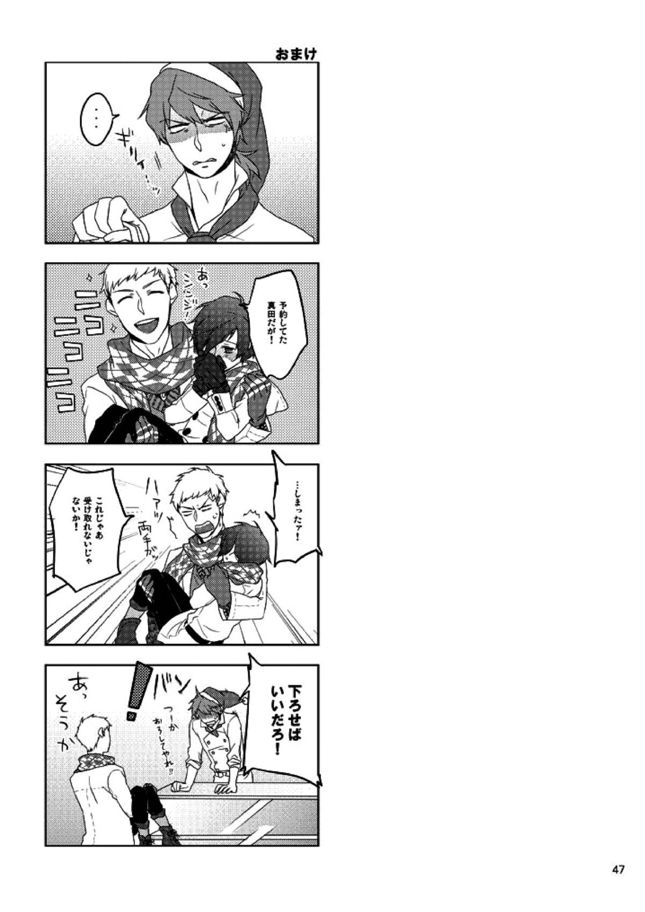 相互一方通交 48ページ