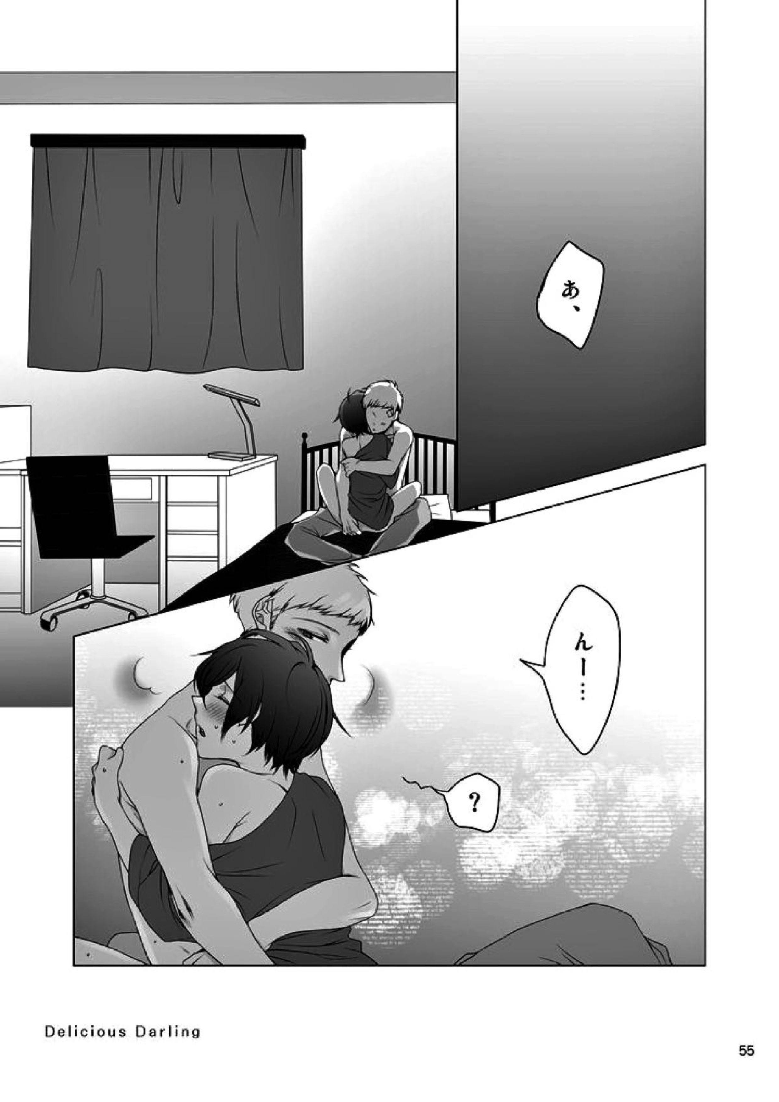 相互一方通交 56ページ
