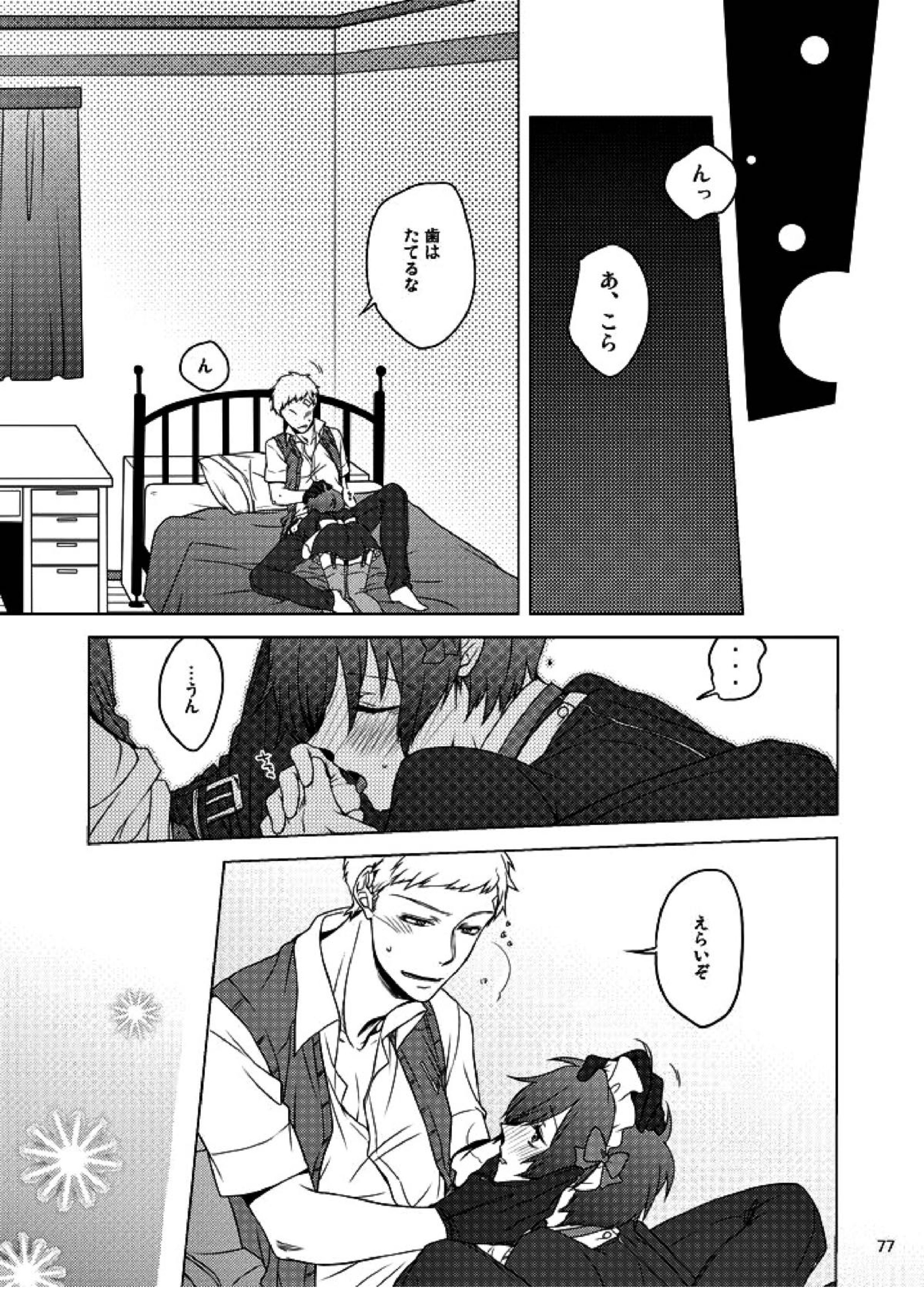 相互一方通交 78ページ
