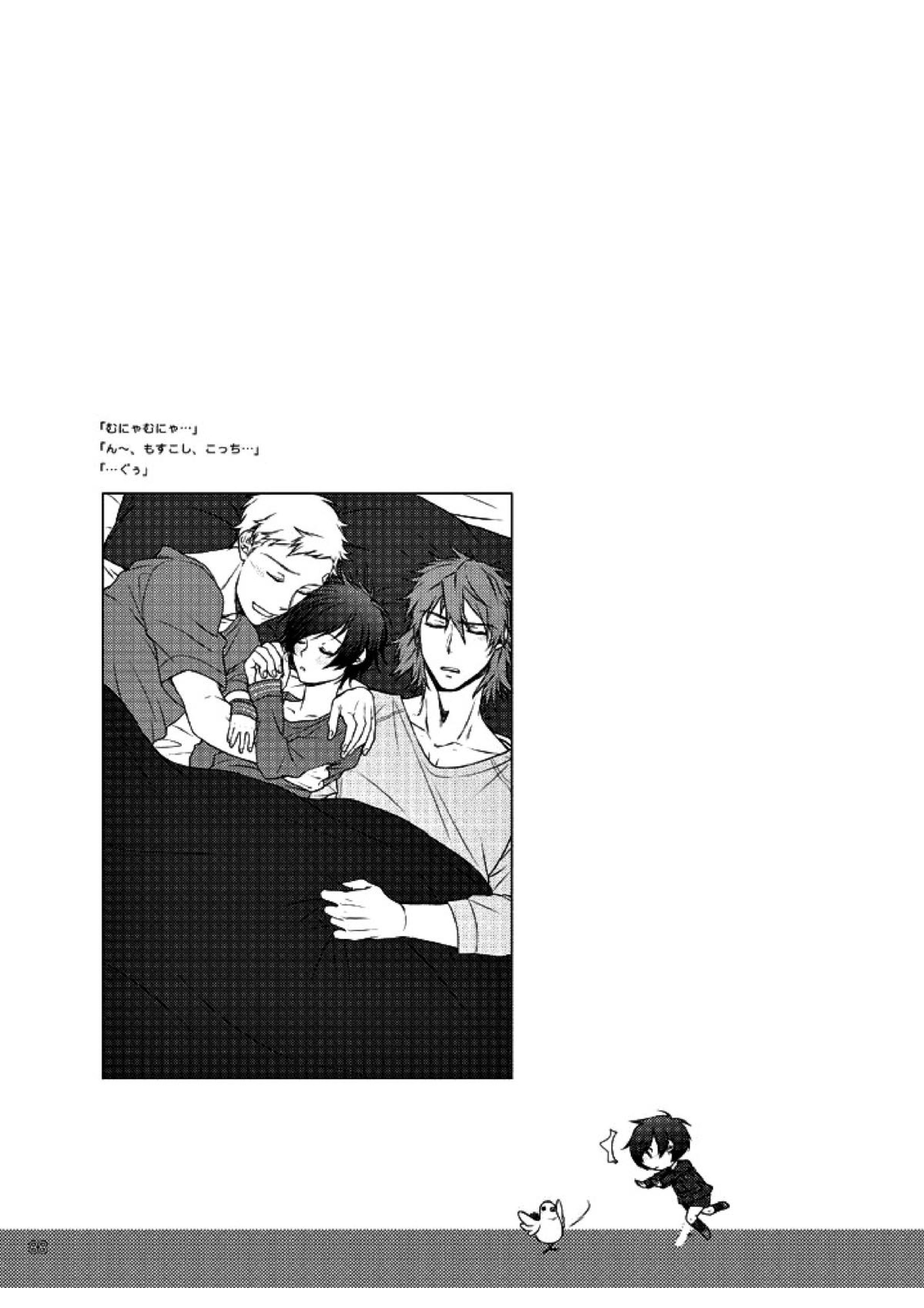 相互一方通交 89ページ