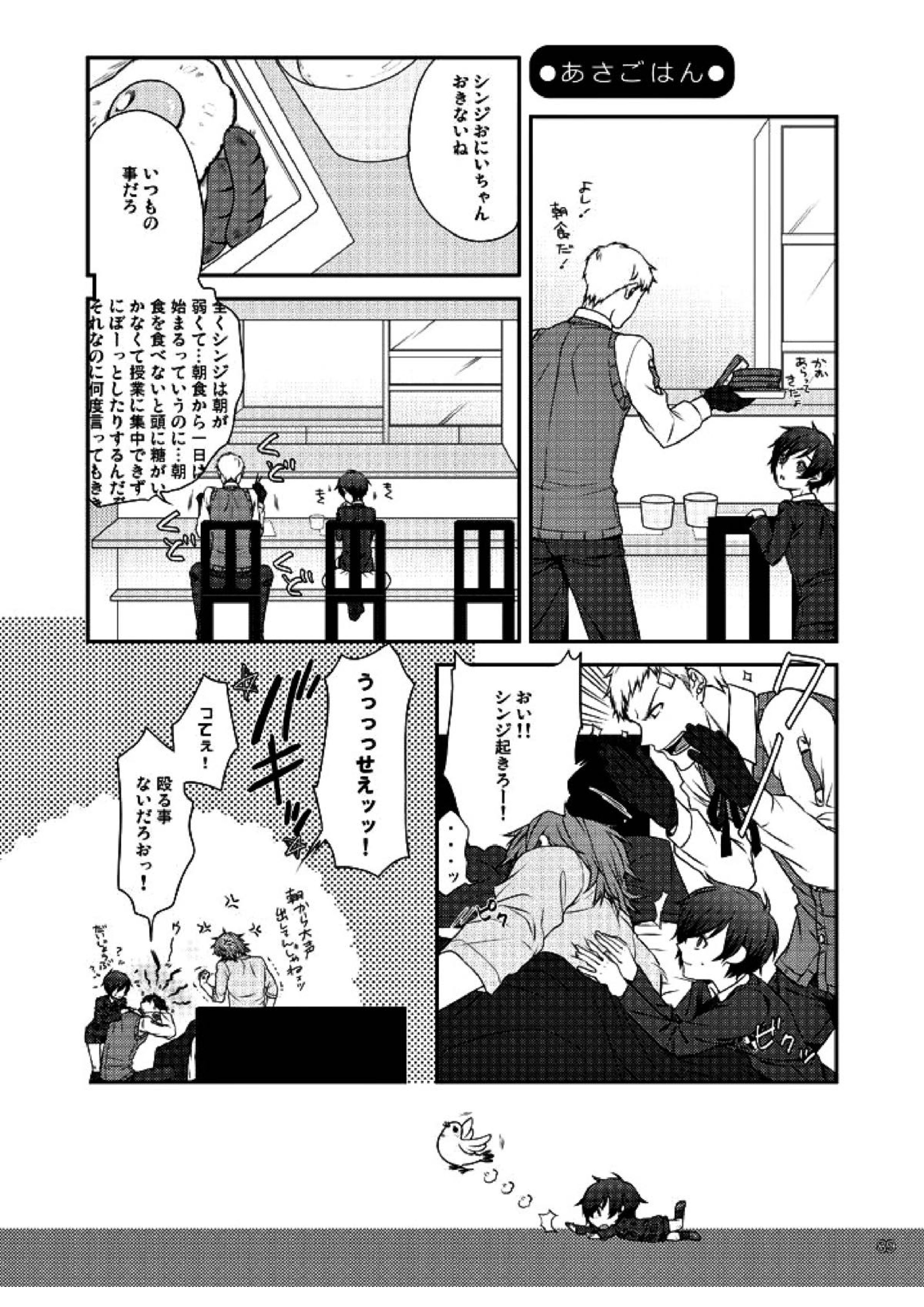 相互一方通交 90ページ