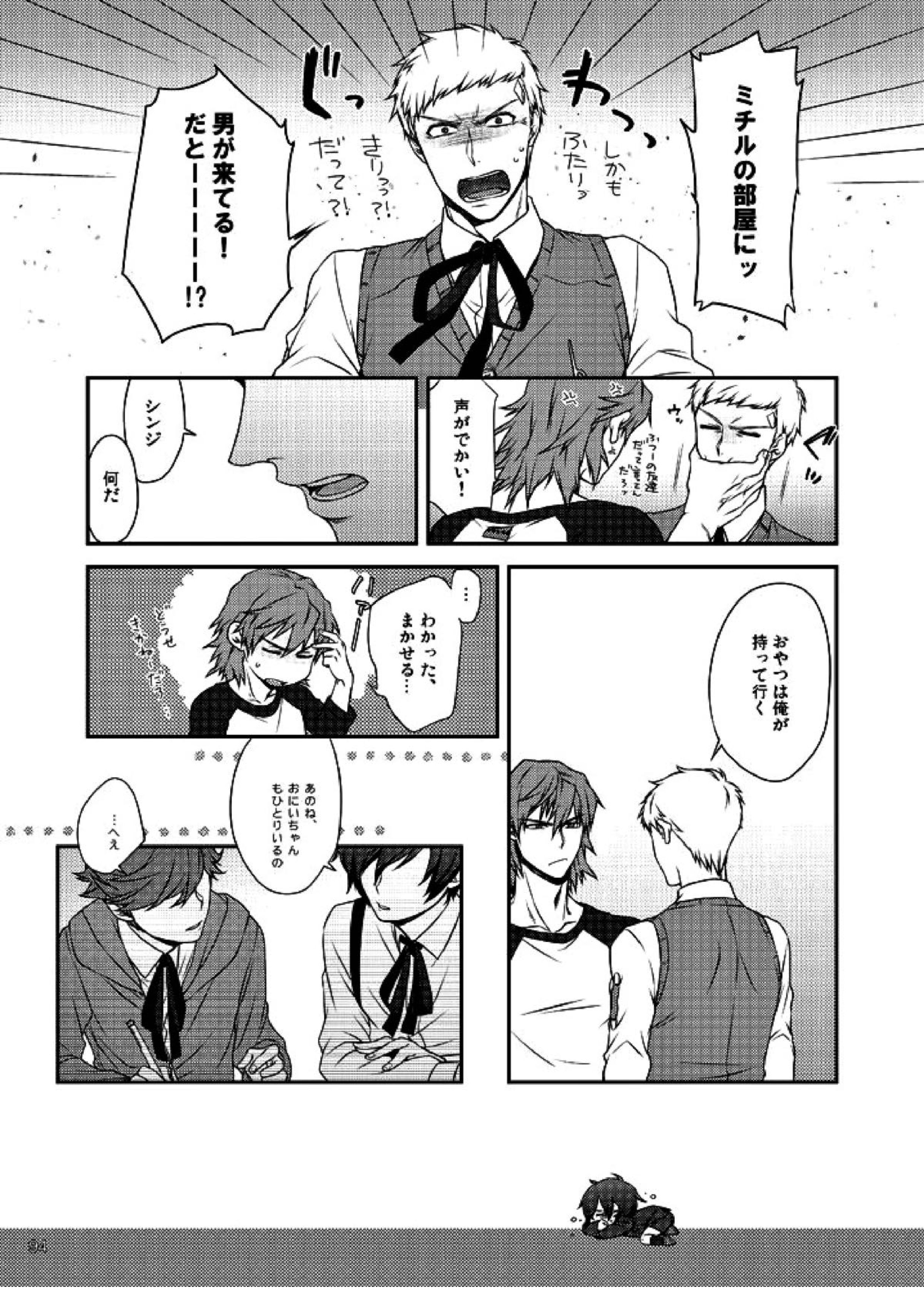 相互一方通交 95ページ