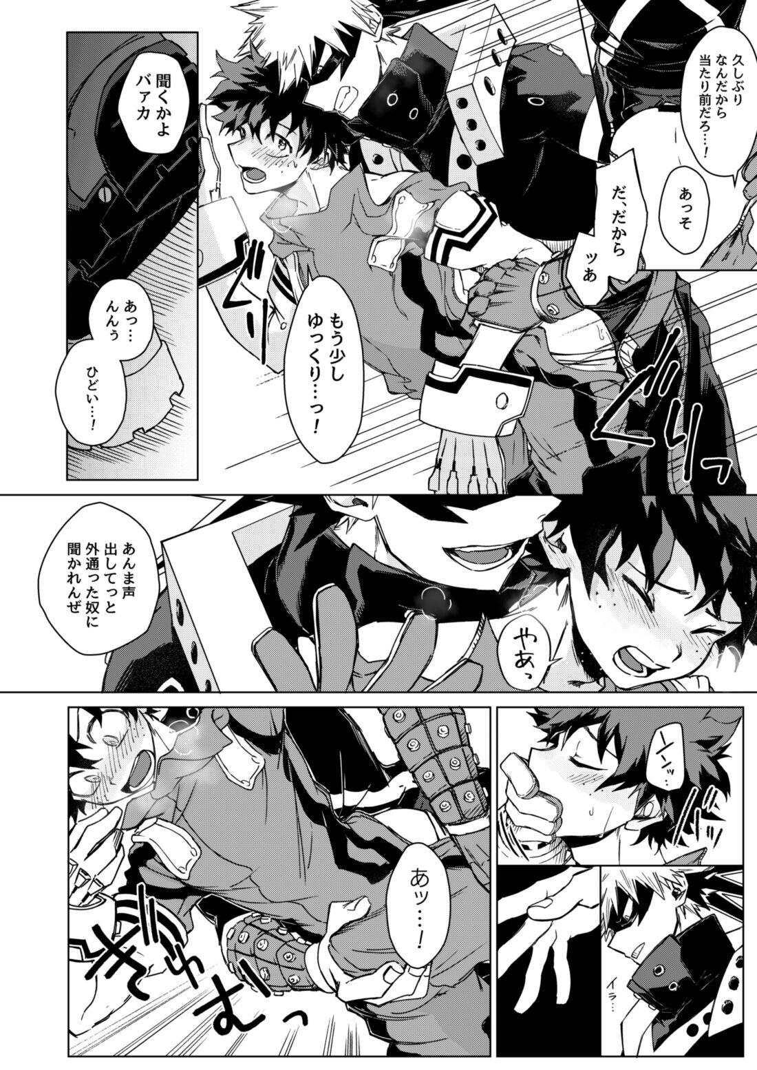 むっつりボ～イズ 14ページ