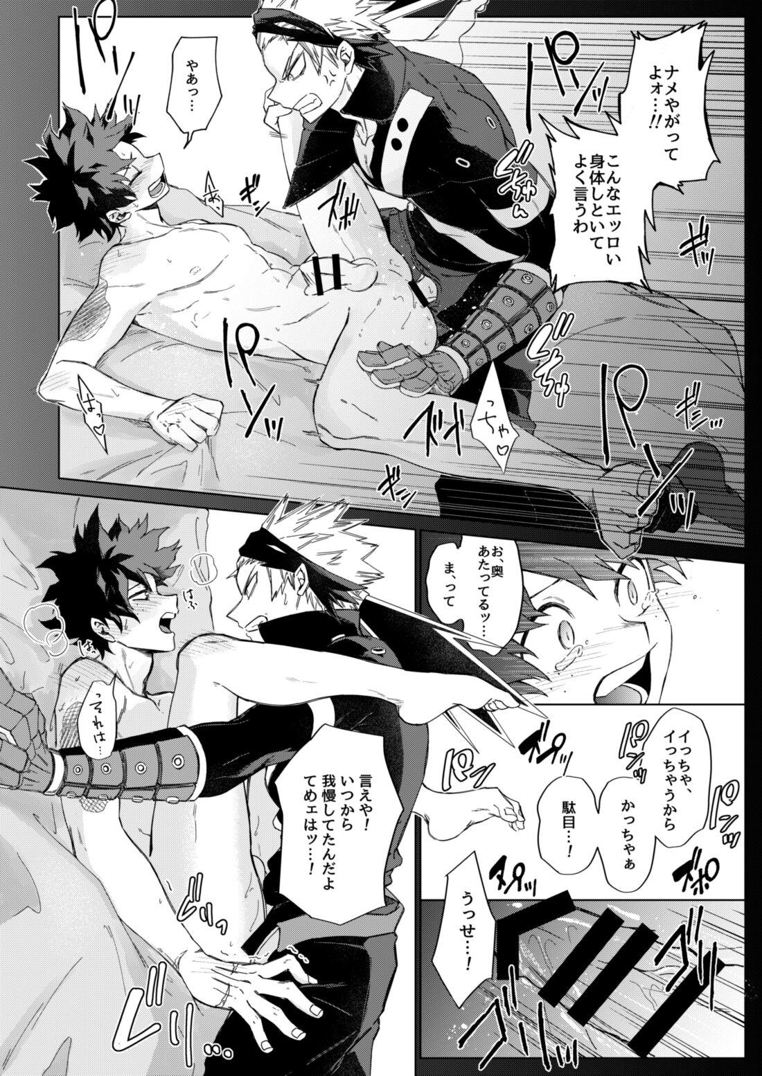 むっつりボ～イズ 20ページ