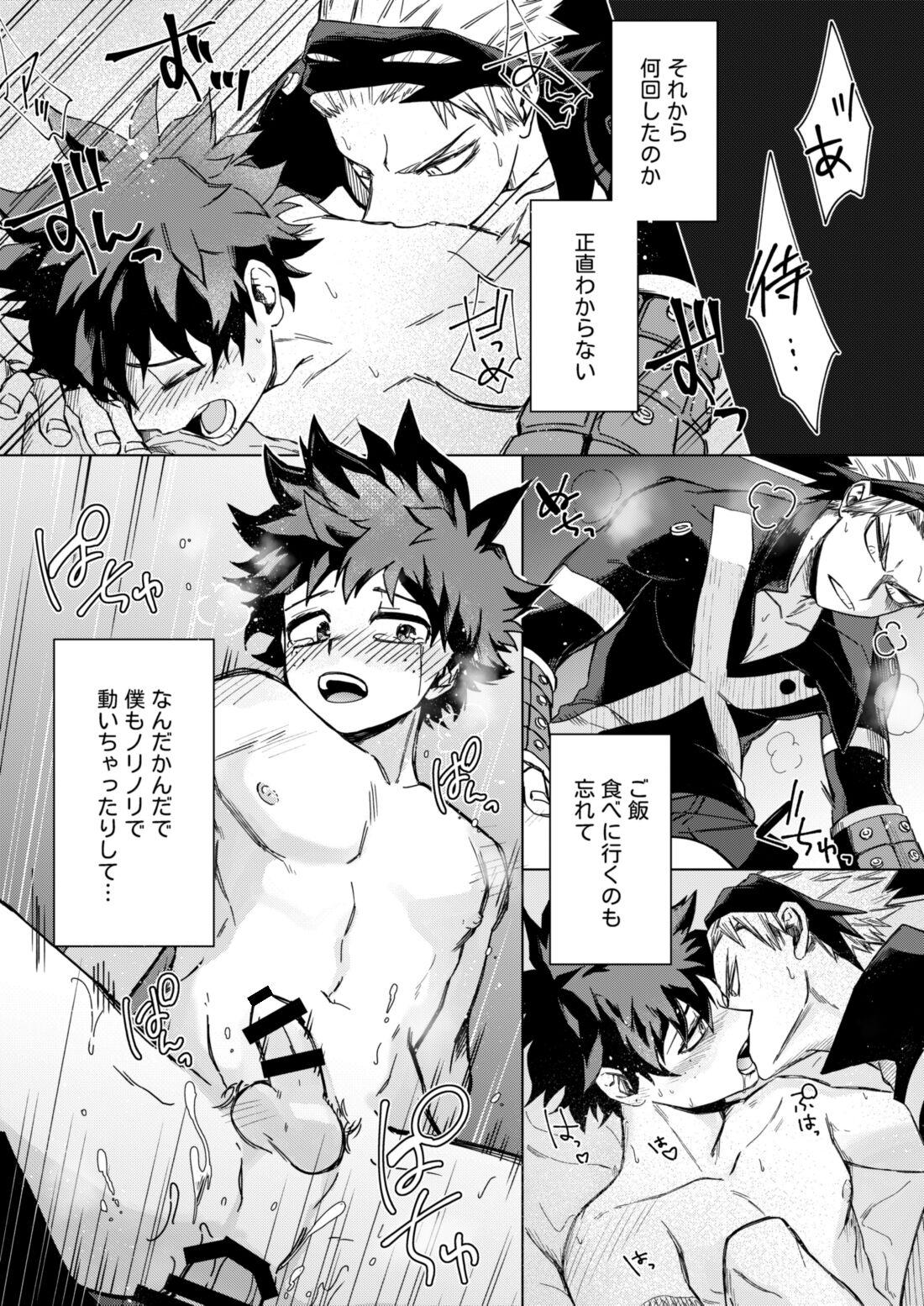 むっつりボ～イズ 22ページ