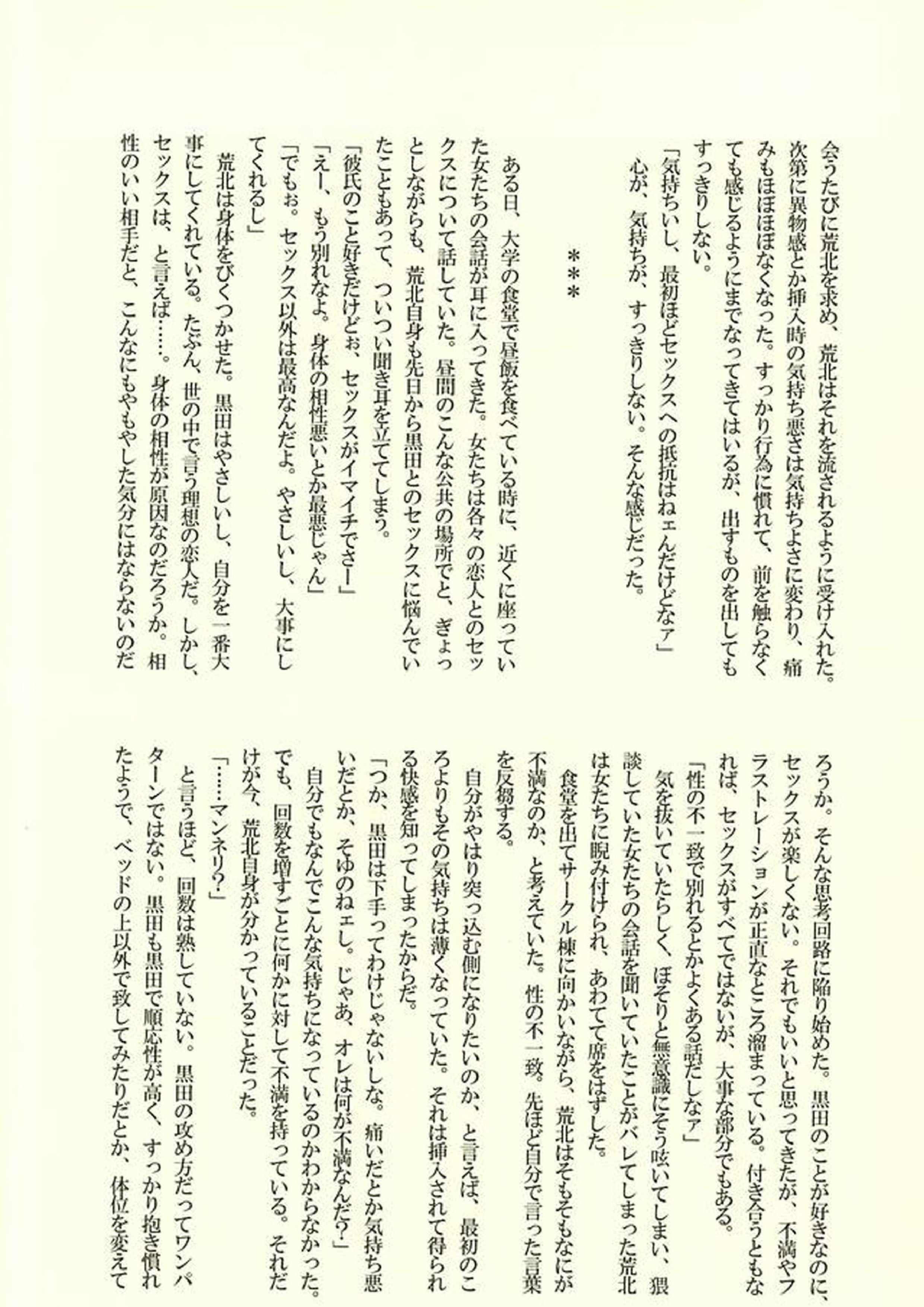 ※ただし、攻めである 40ページ