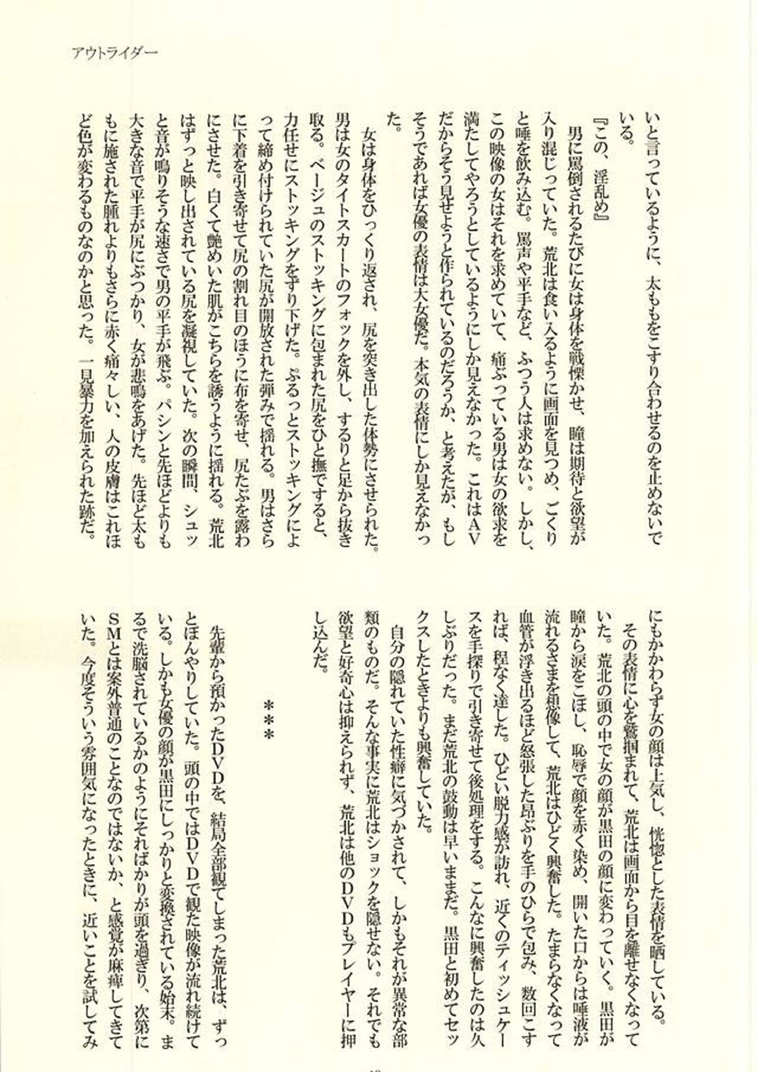※ただし、攻めである 45ページ