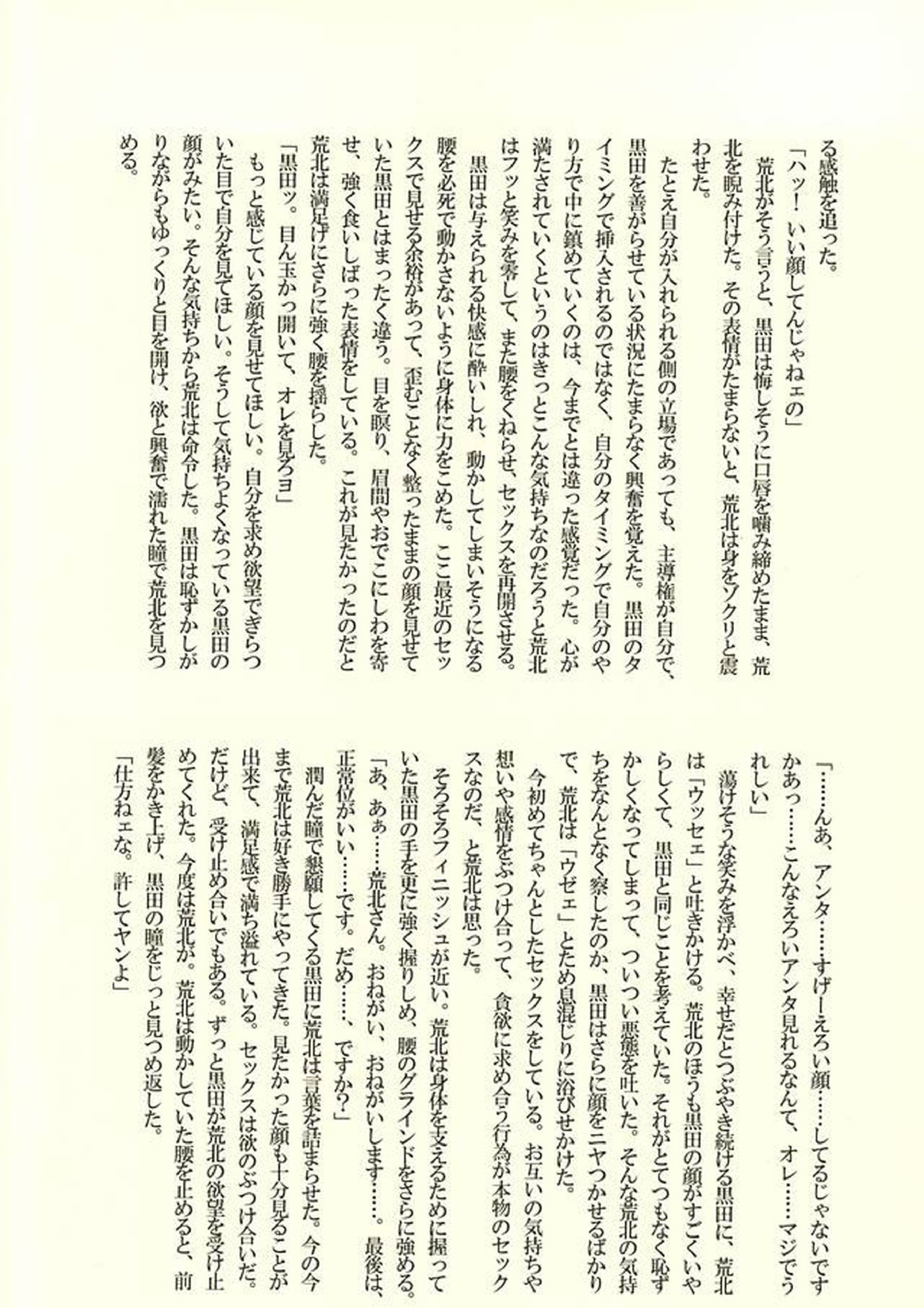 ※ただし、攻めである 56ページ